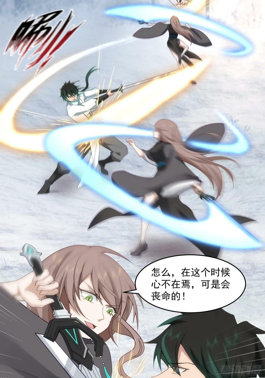 碎镜17