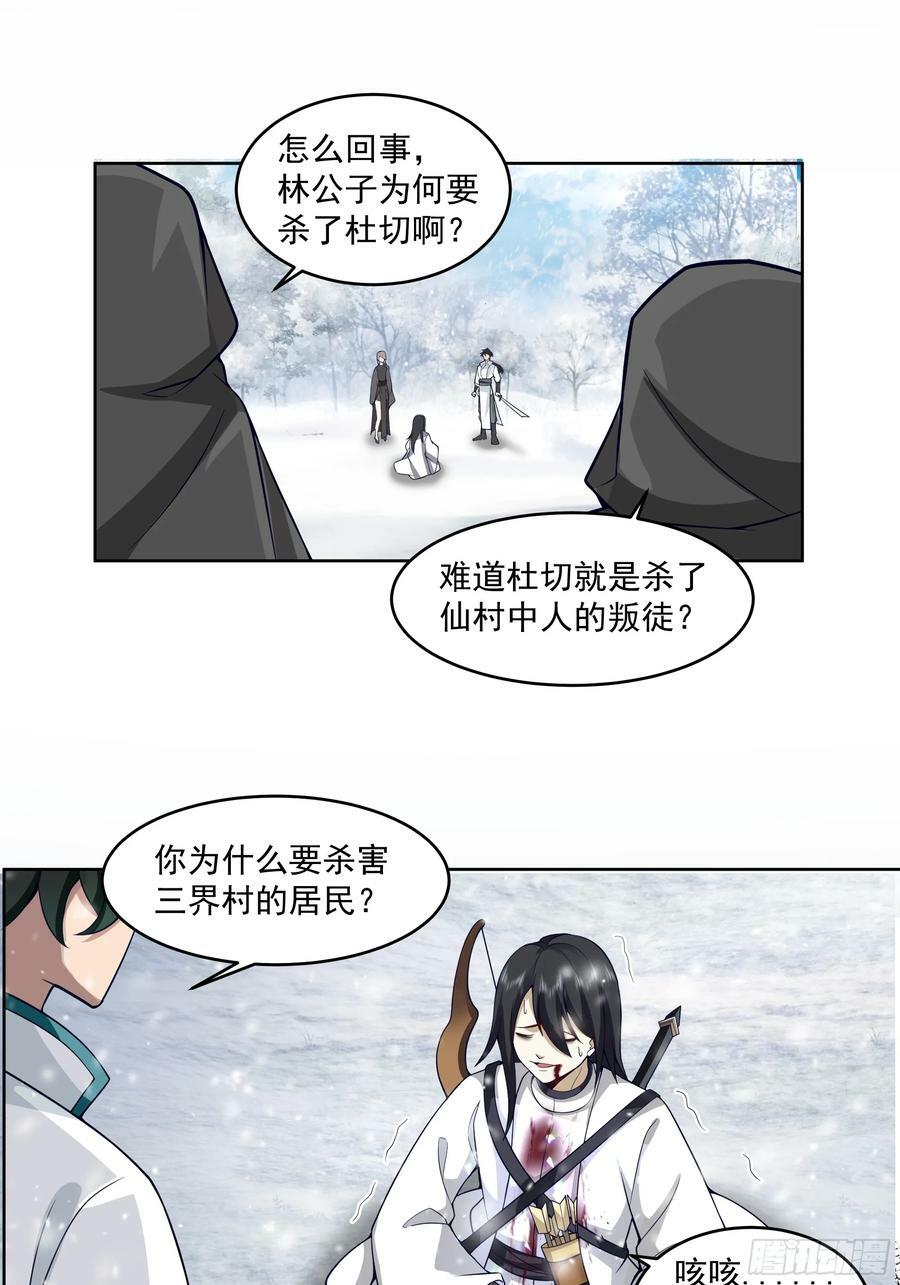 时空魔神10