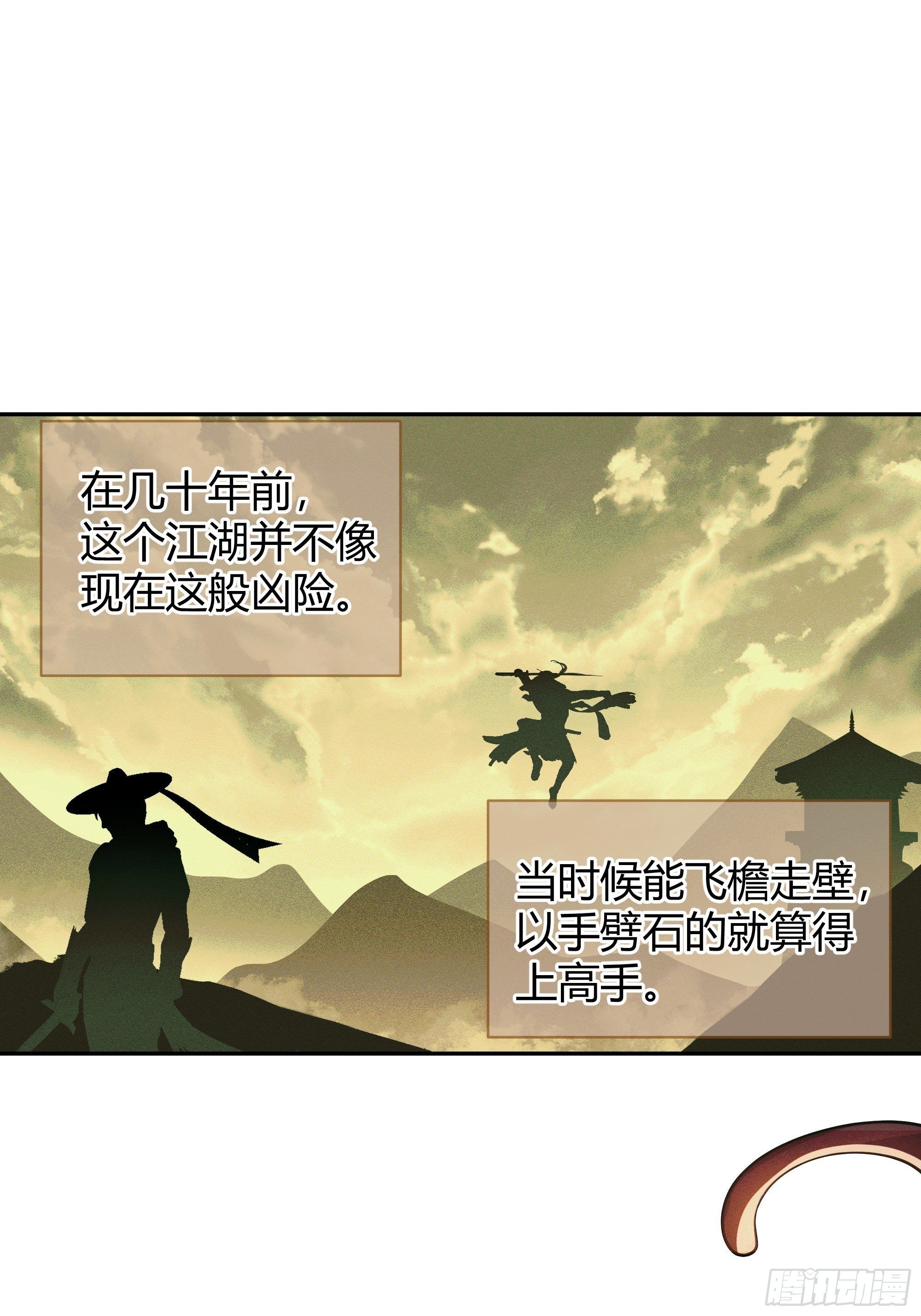 旧神降临21