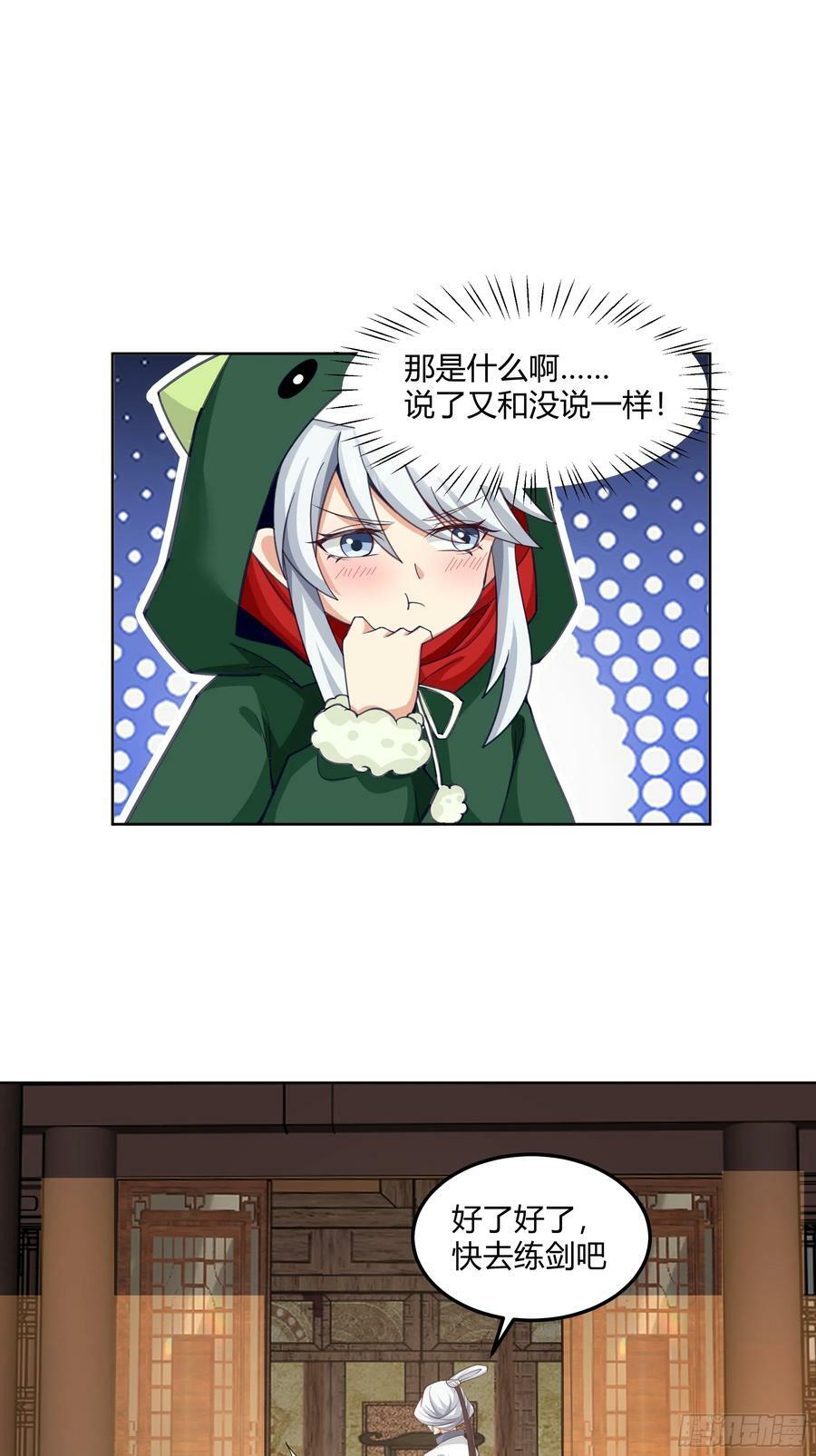 拜慕师靖为师？！17