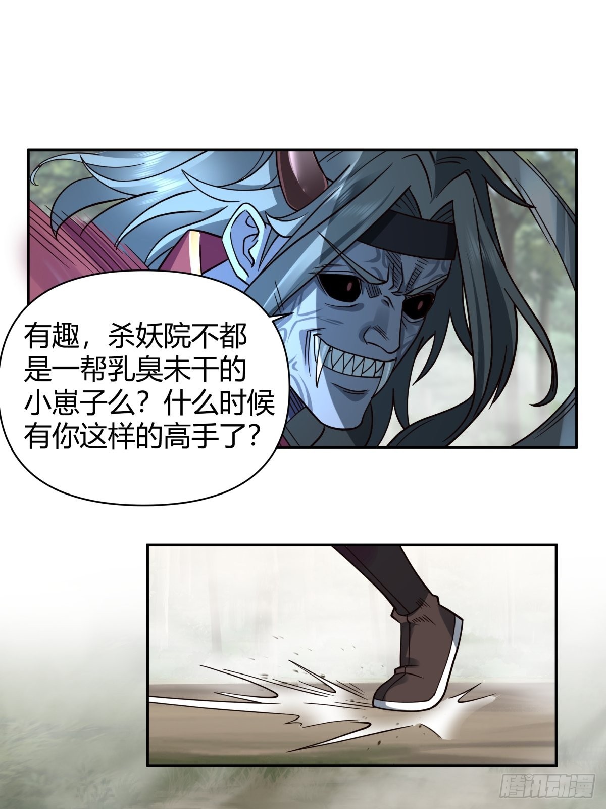 杀妖19
