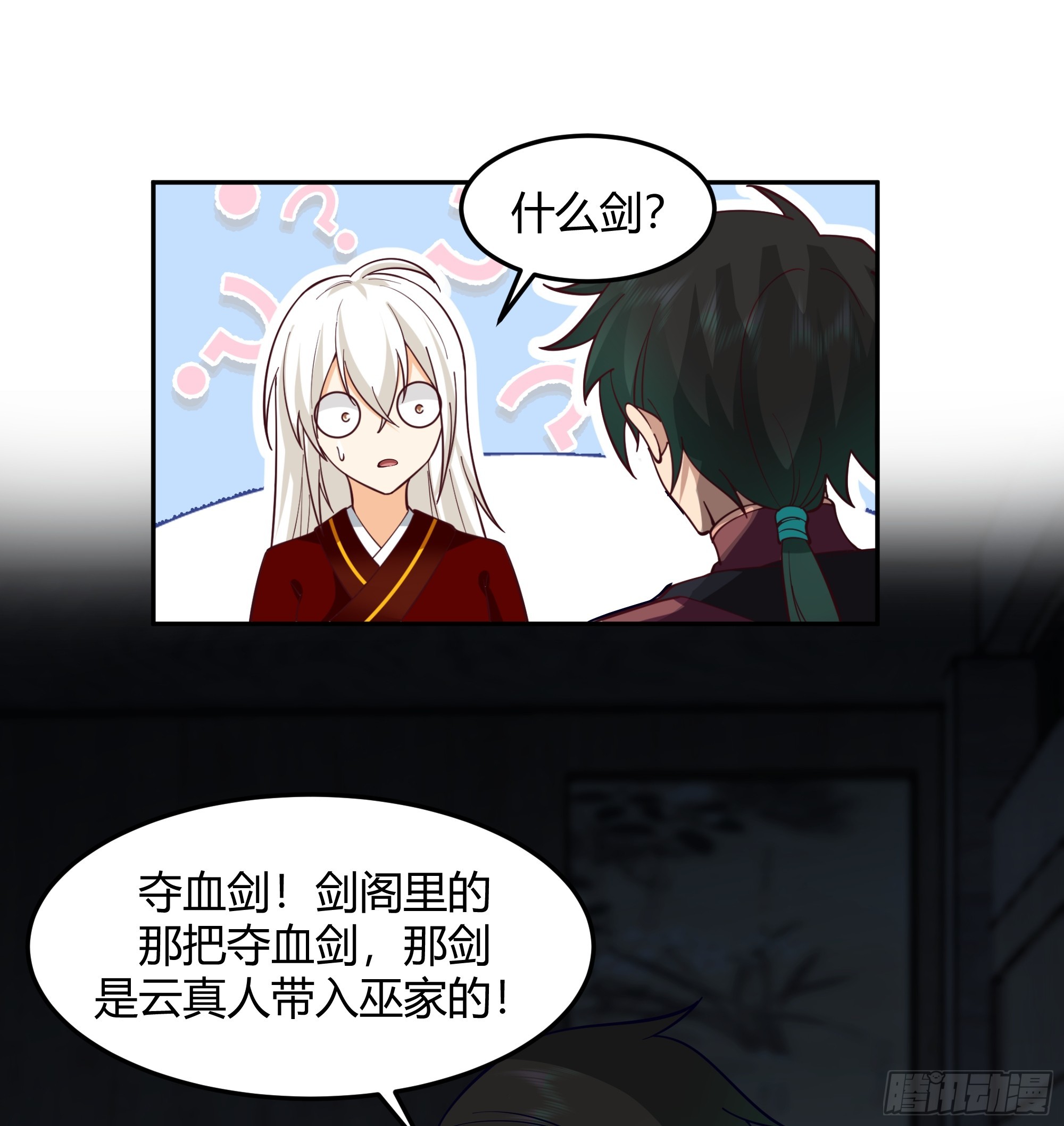 云真人的杀心28