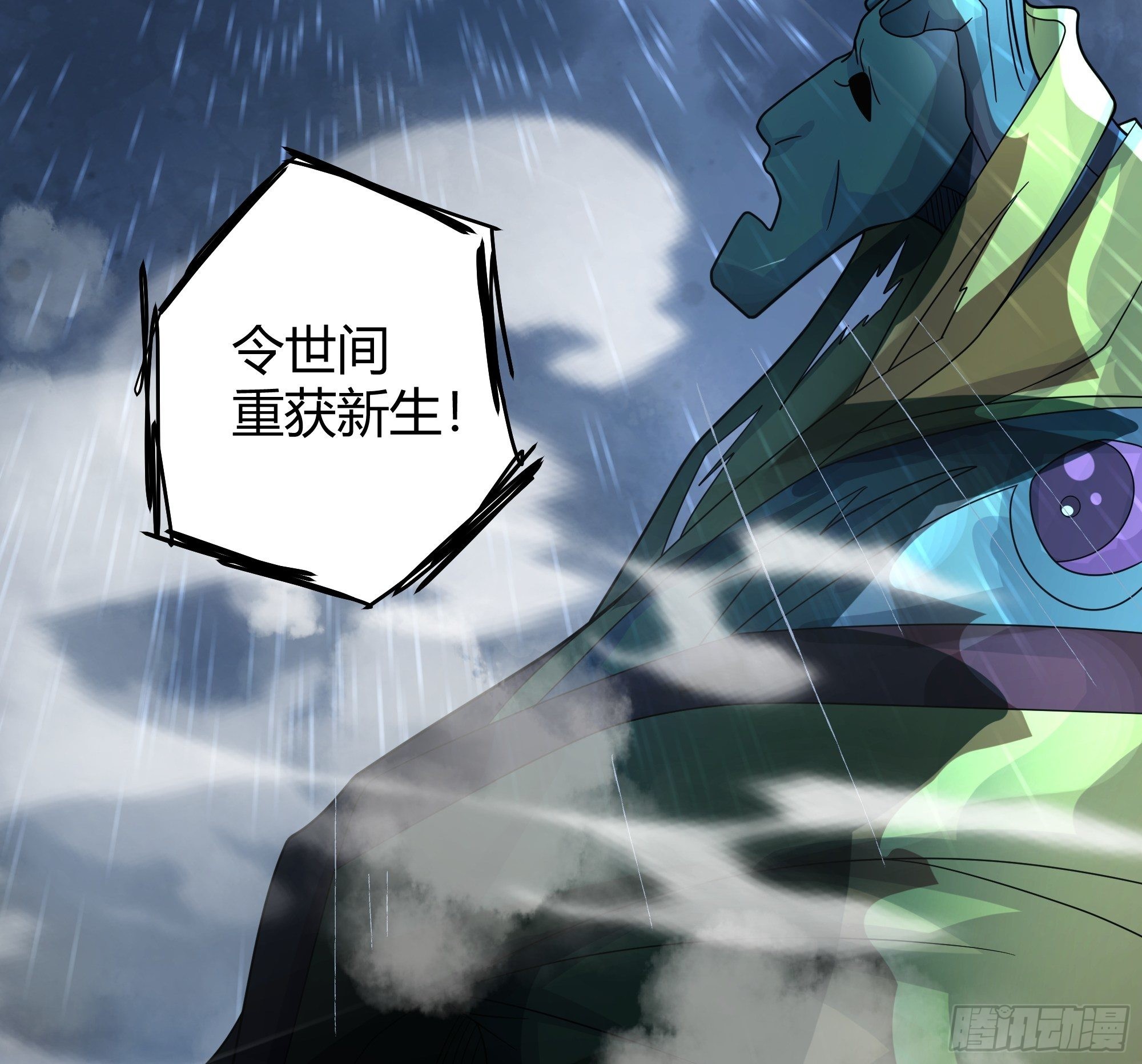 旧神降临44