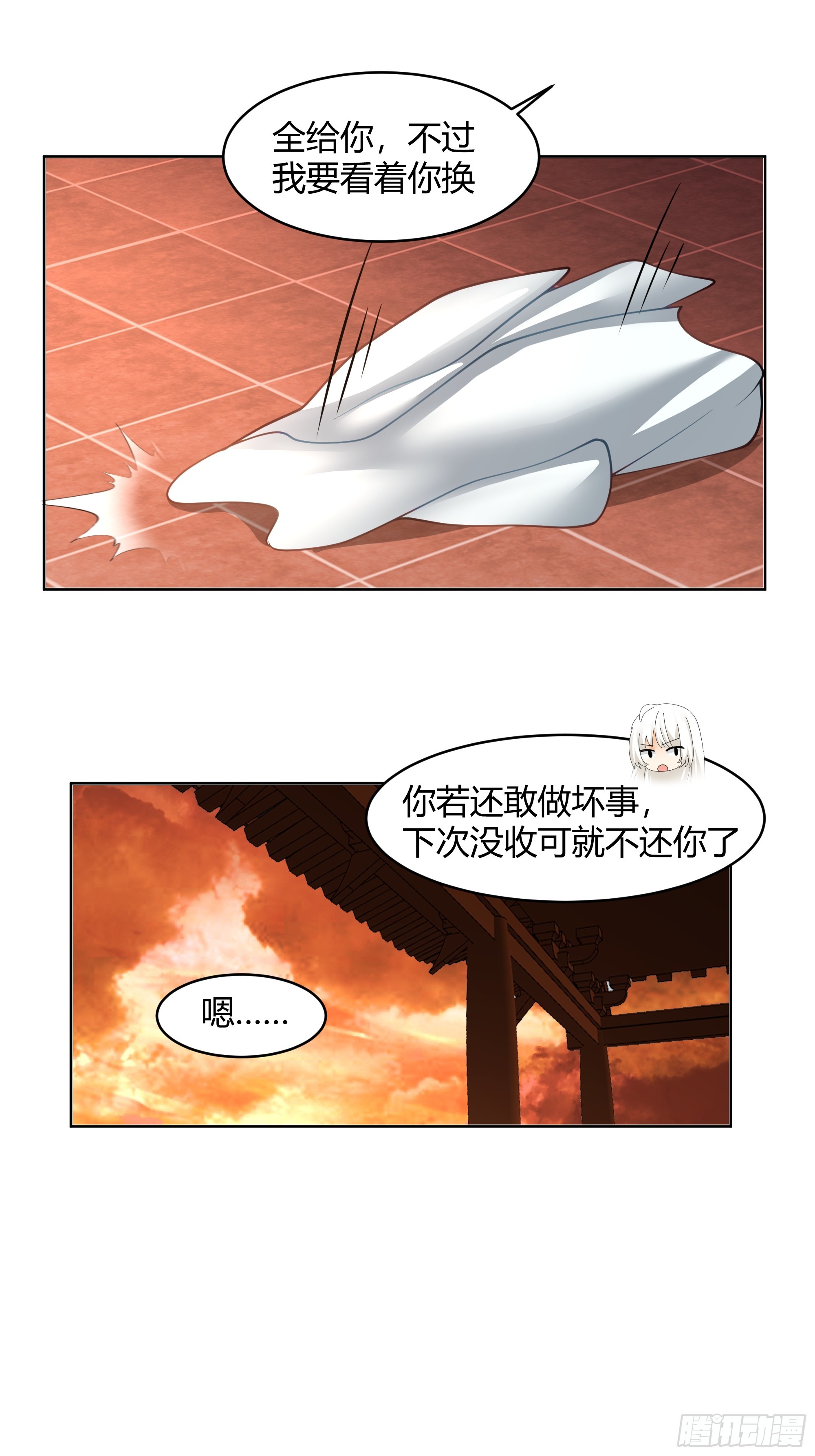 神明的暮色42