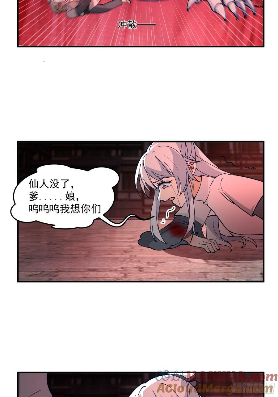 宫语三百年前的故事27