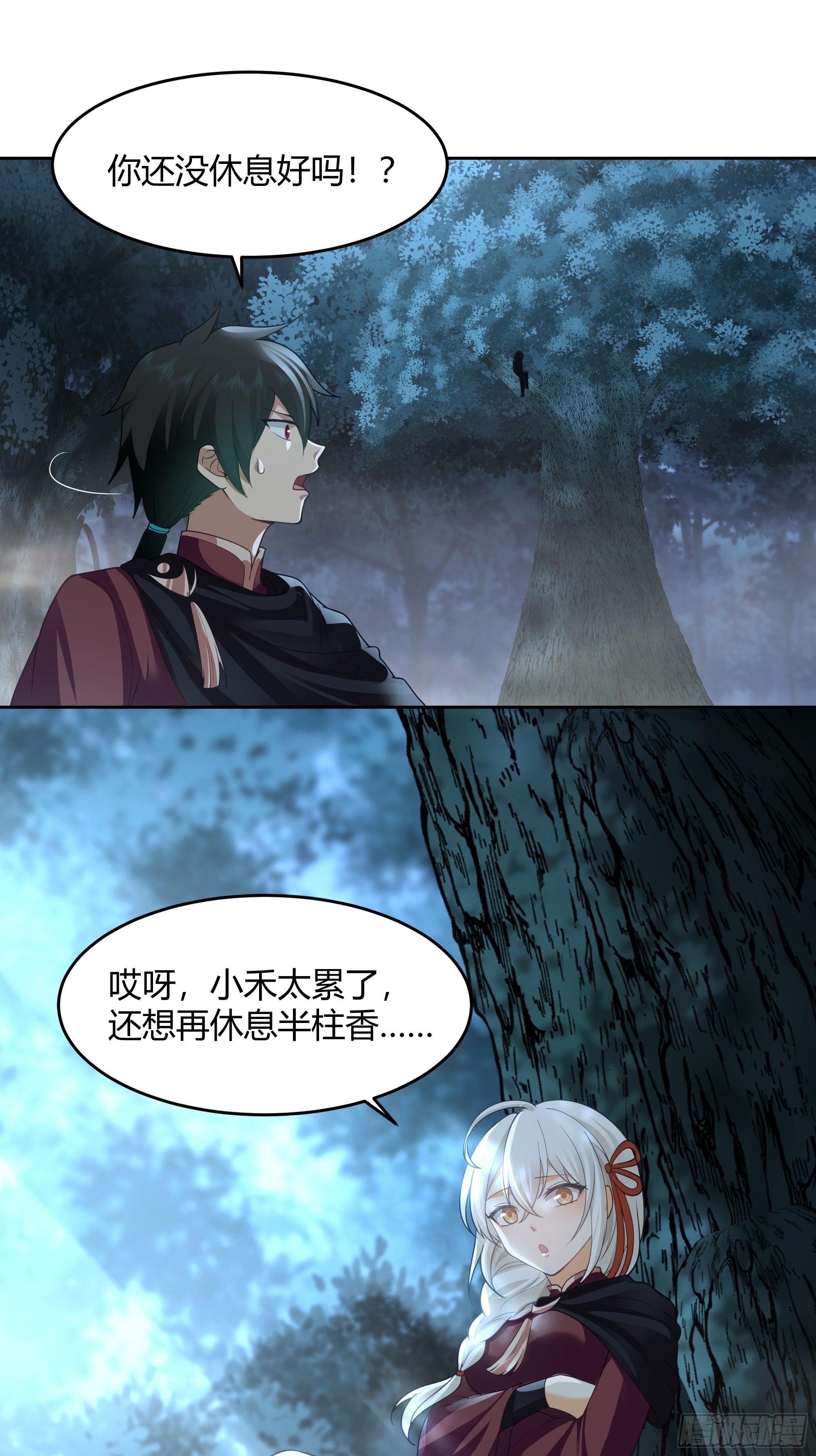 无际之夜14