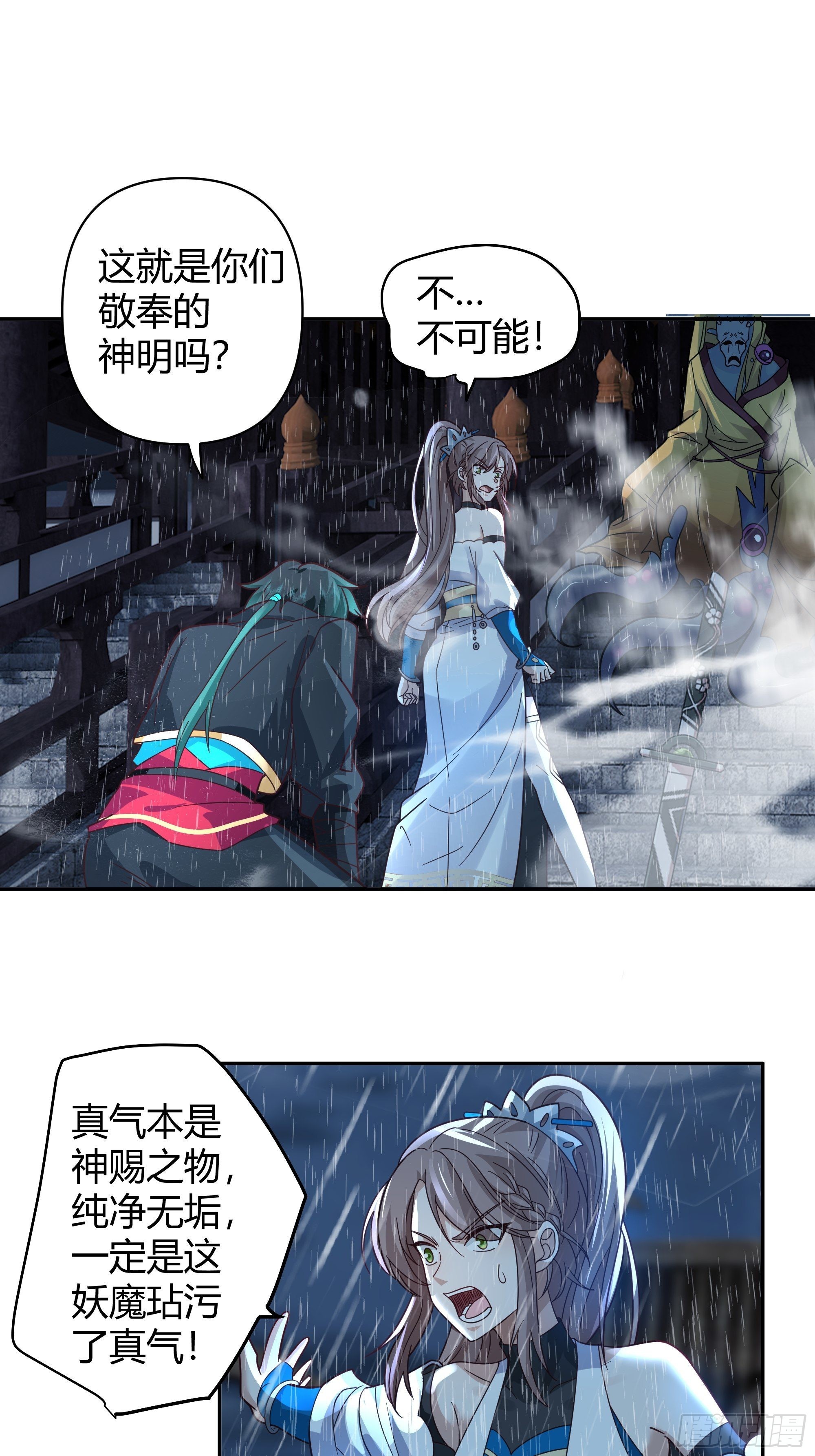 旧神降临39