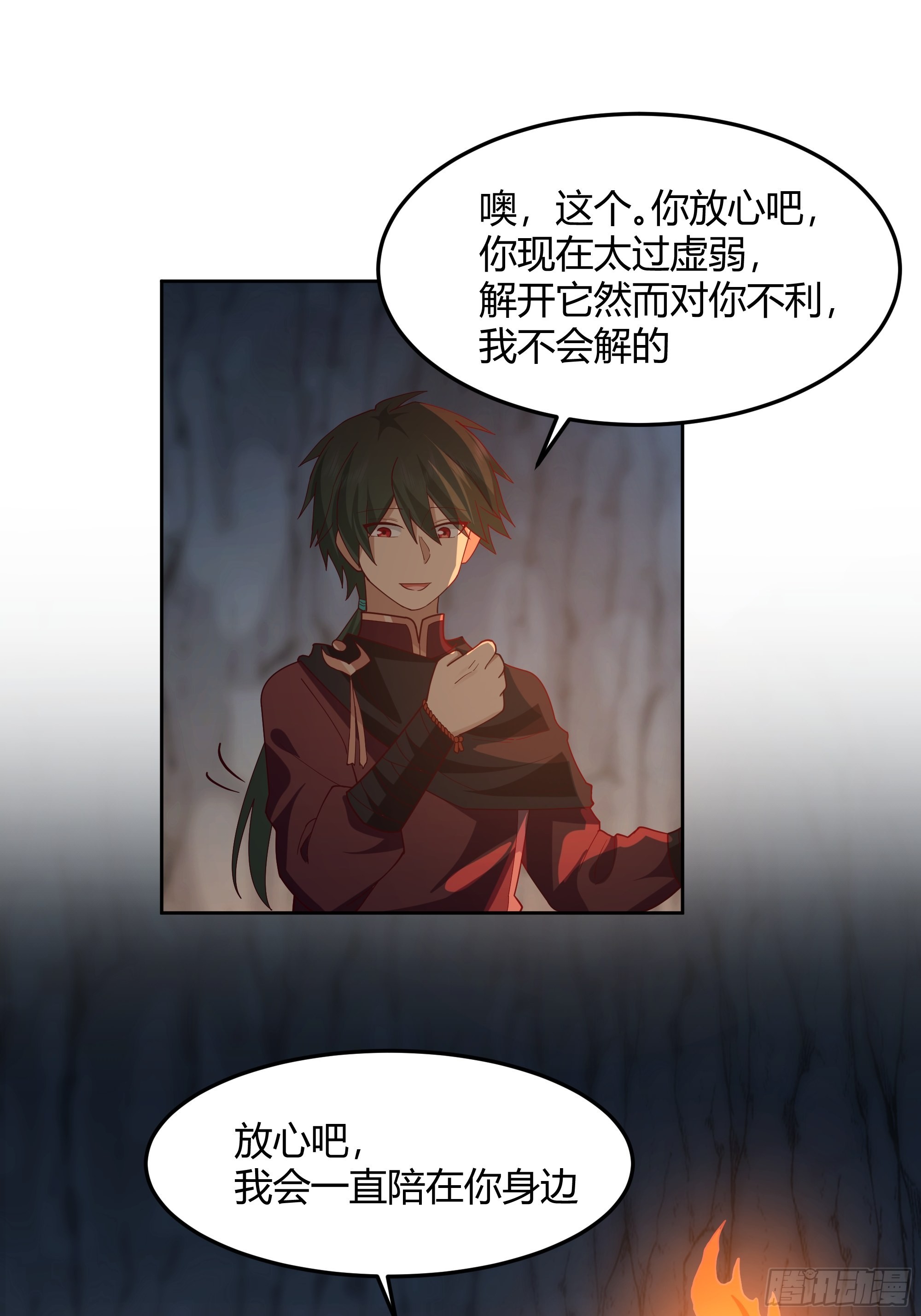 暗河灰雾见邪灵31