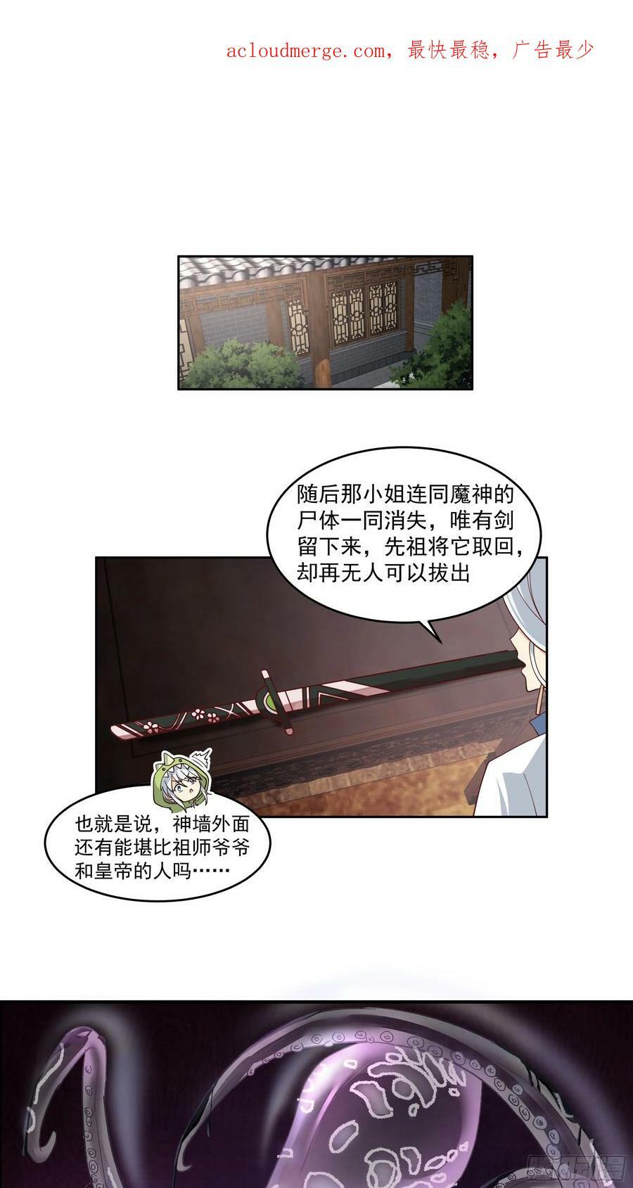 训诫道门妖女3