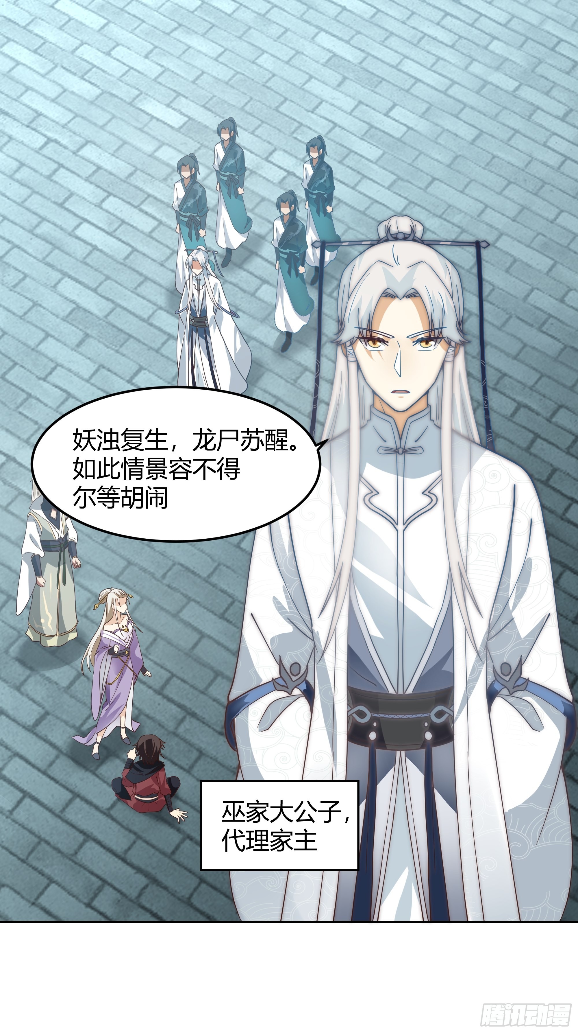 大公子12