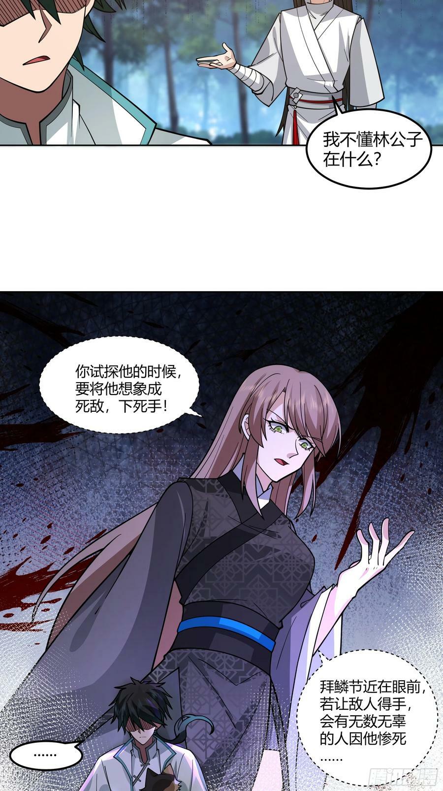 钟无时的真面目16