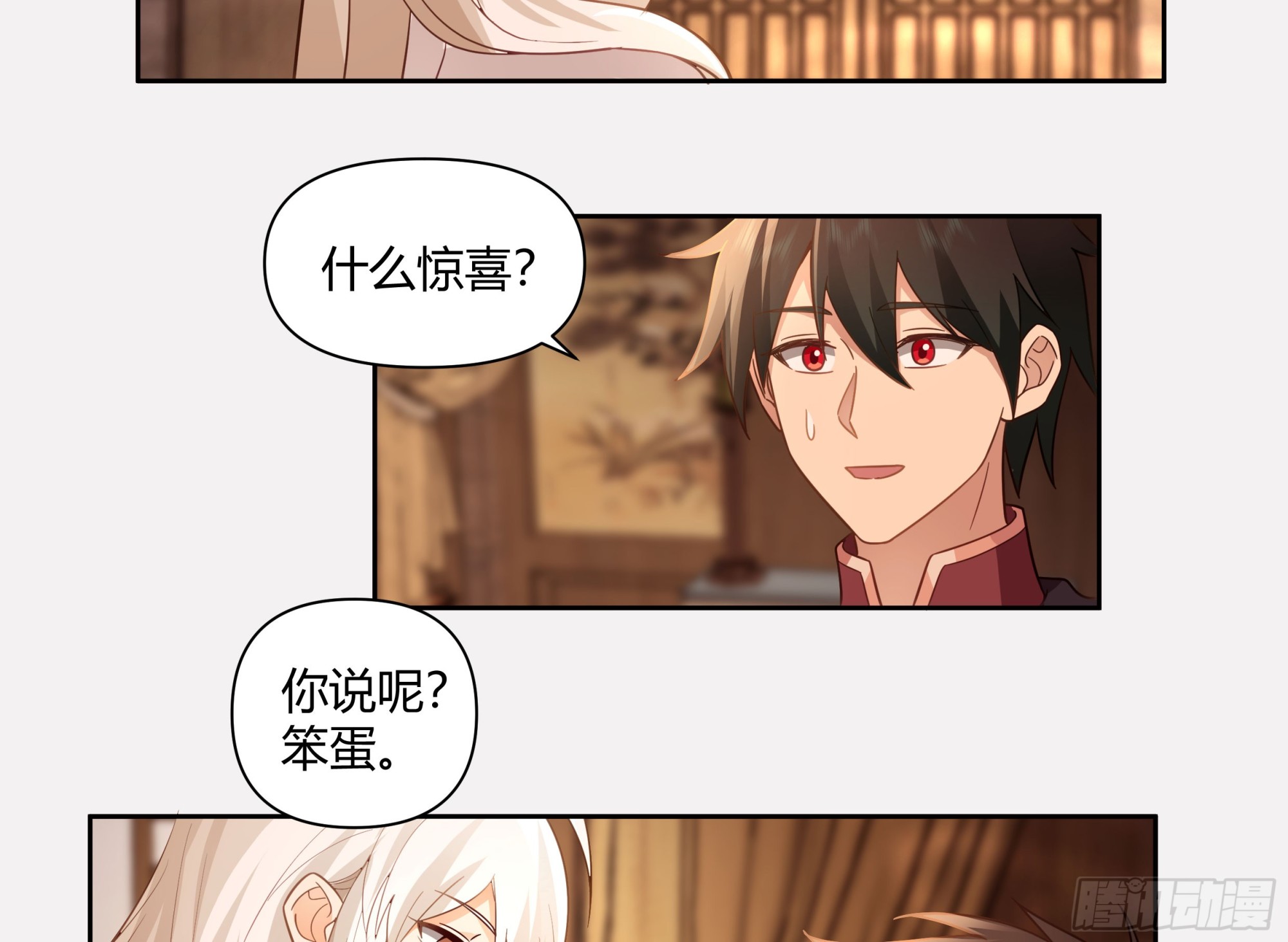 叫我主人31