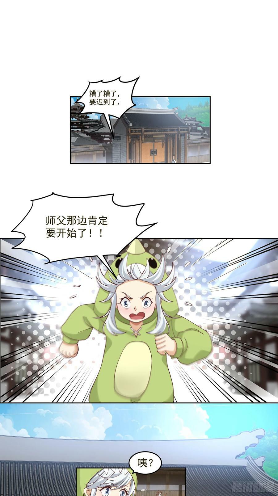 碎镜3