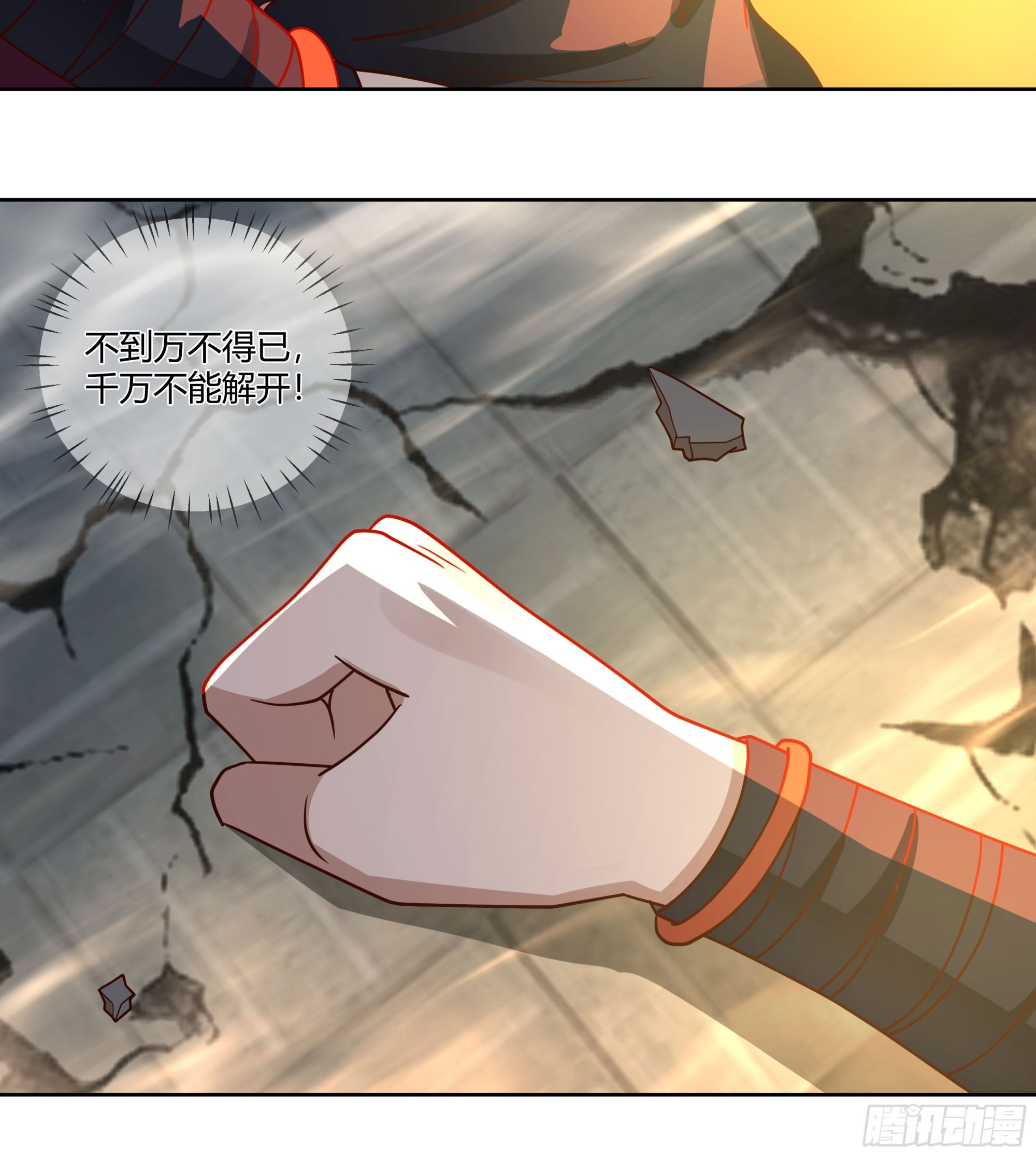 妖化战仙人29