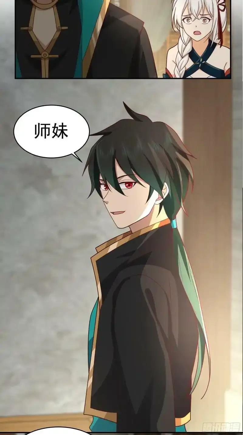 师兄和师妹46