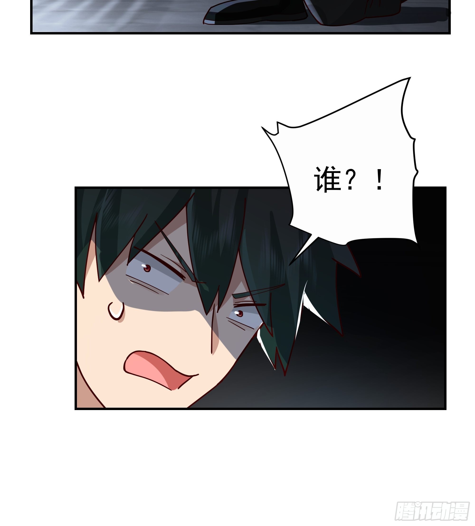 神选之人41