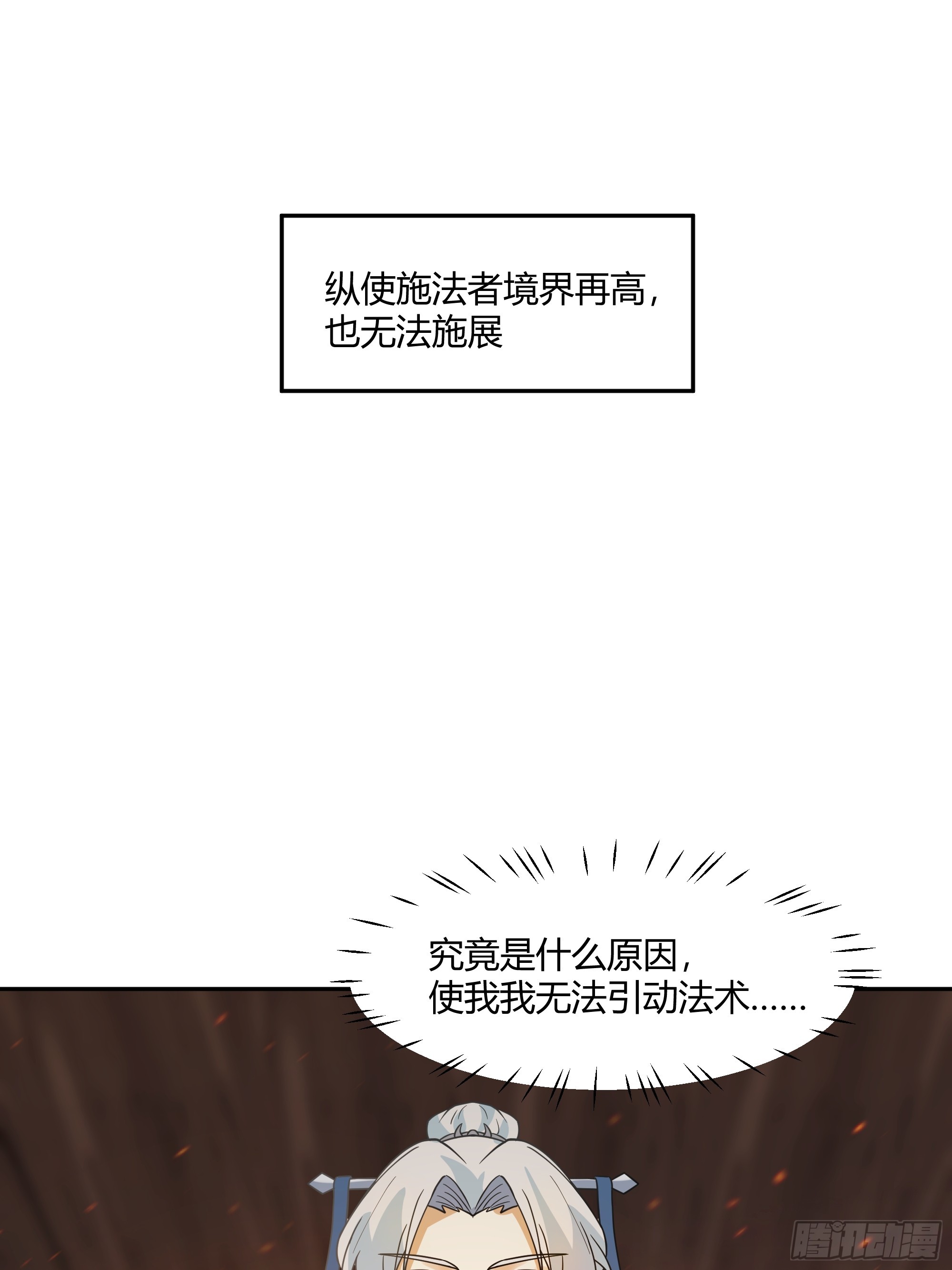 声之灵根29