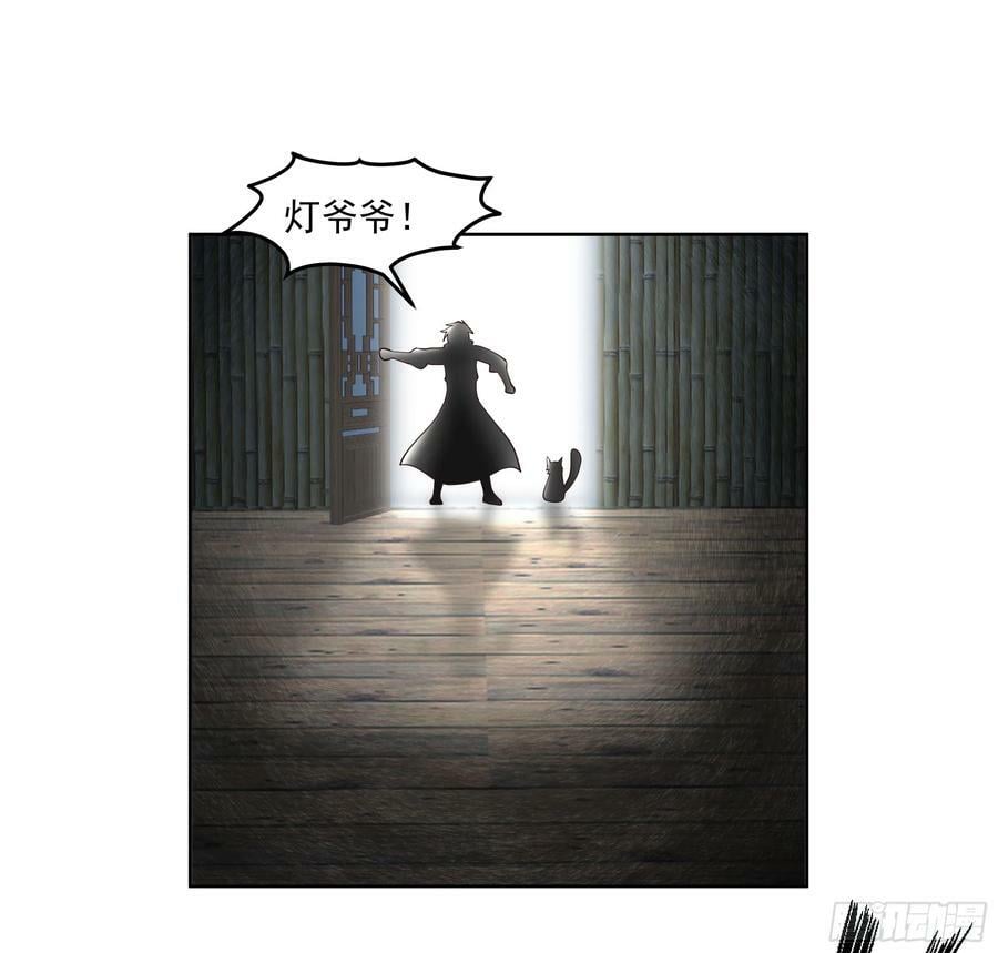 妖道19
