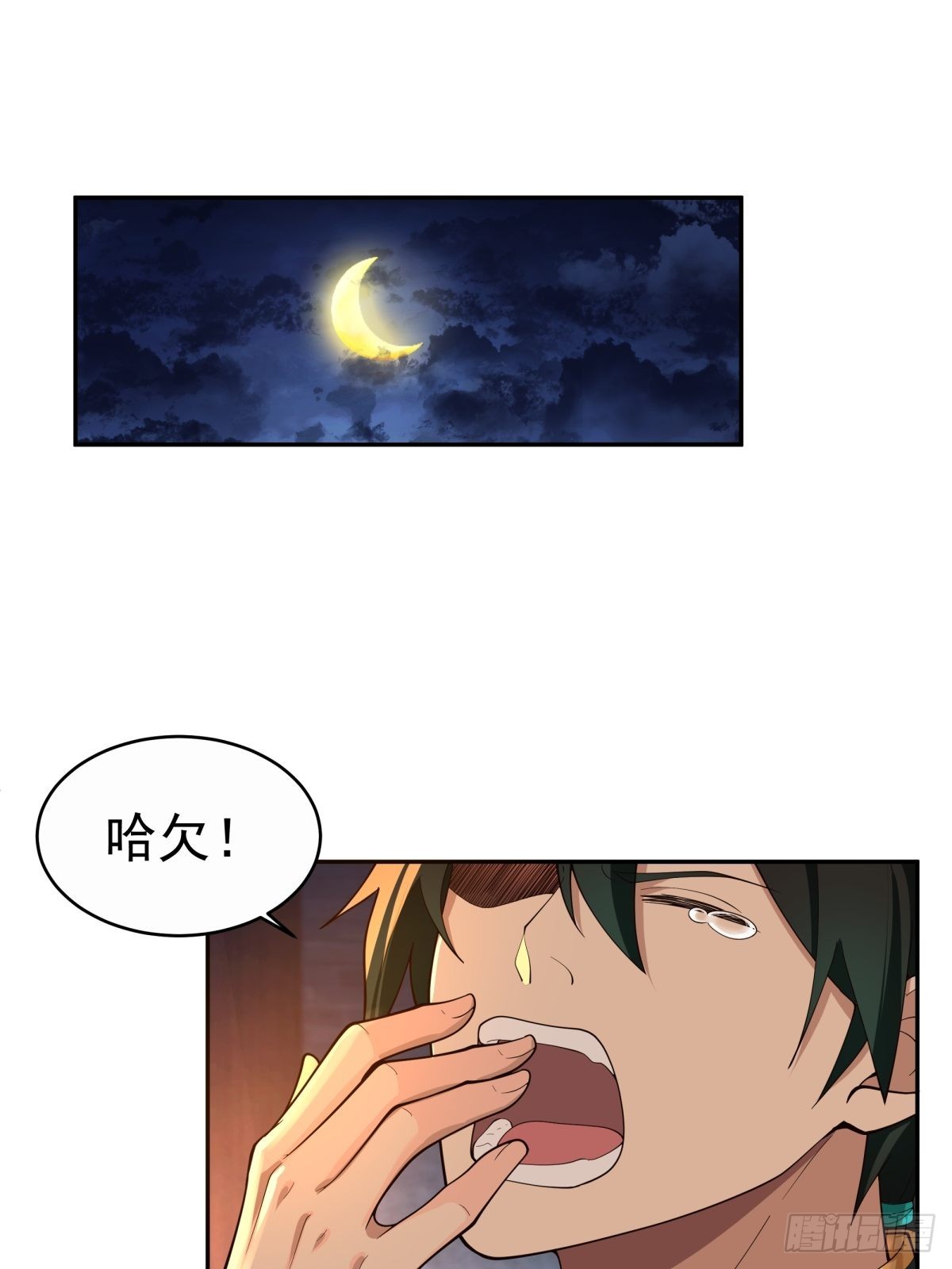 杀妖榜21