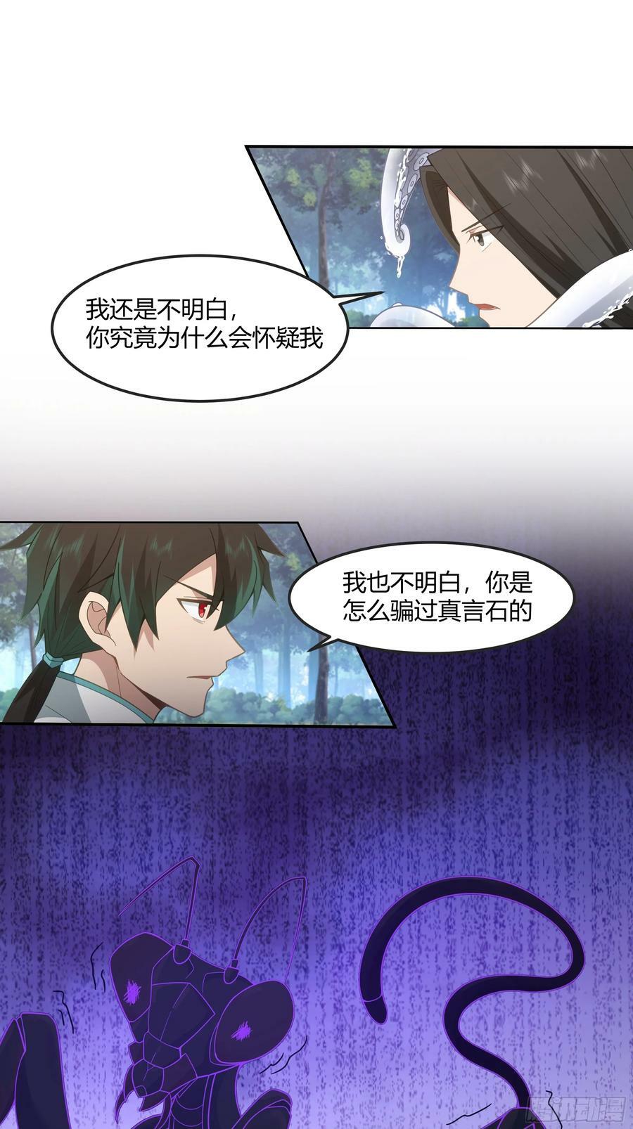 钟无时的真面目29