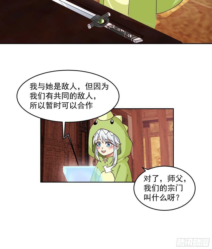 时空魔神23