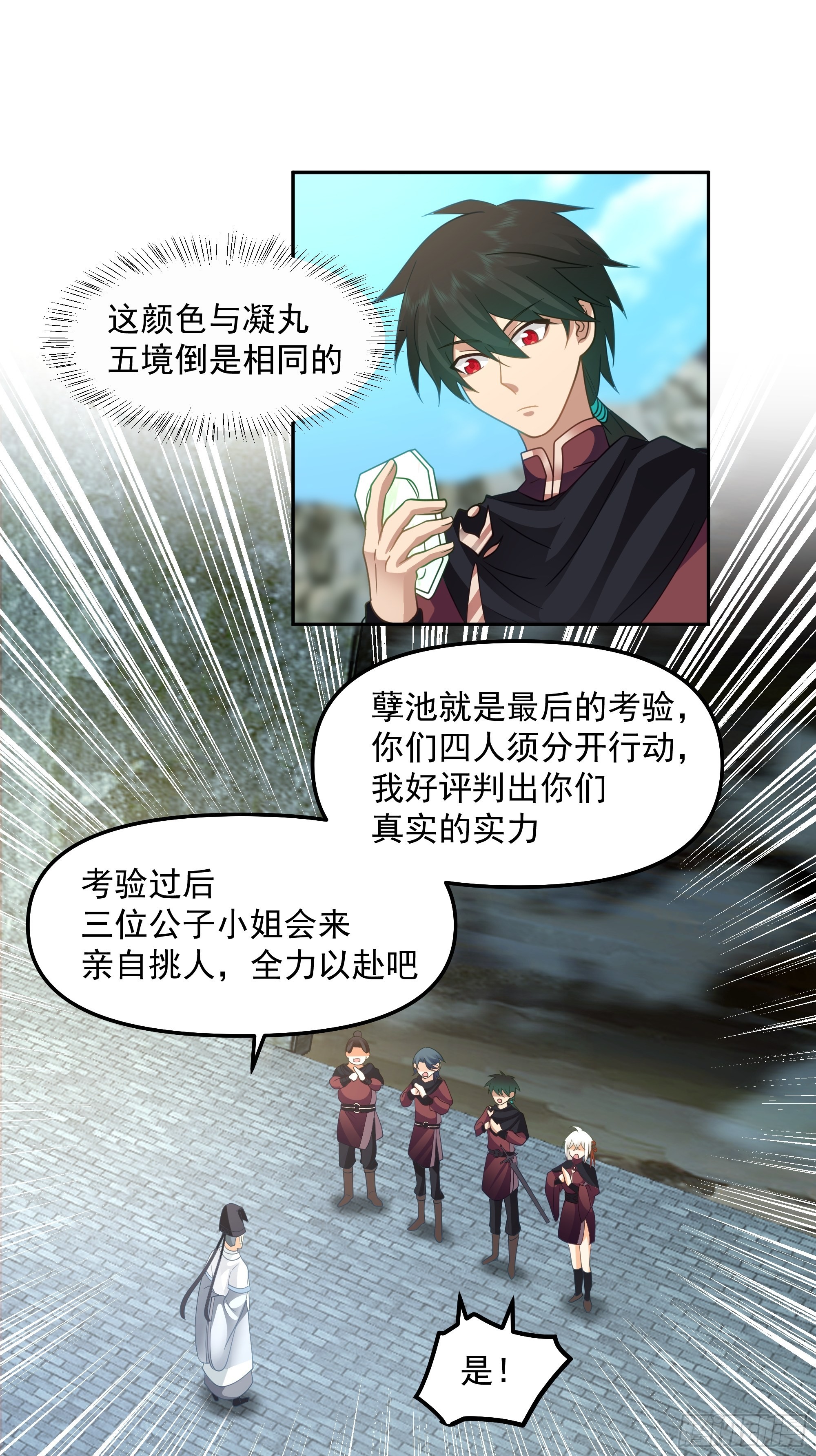 妖自池中来14
