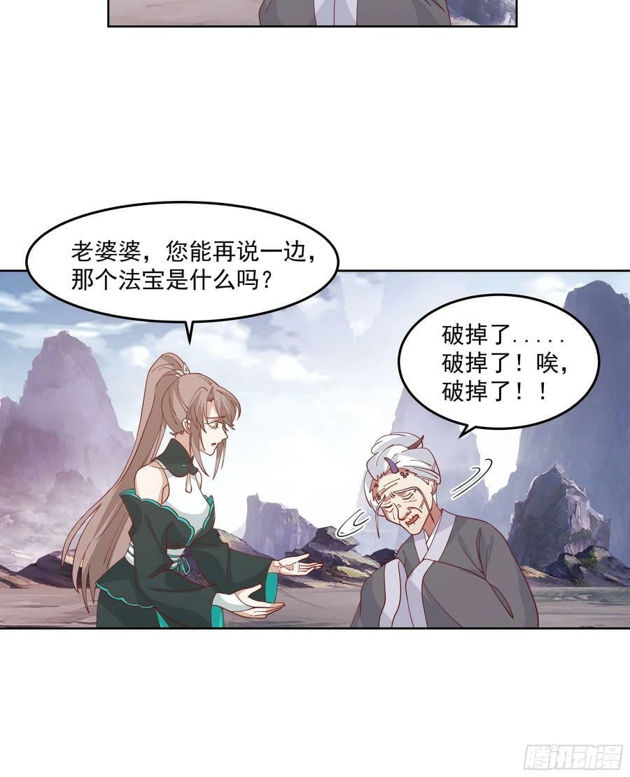 妖道50