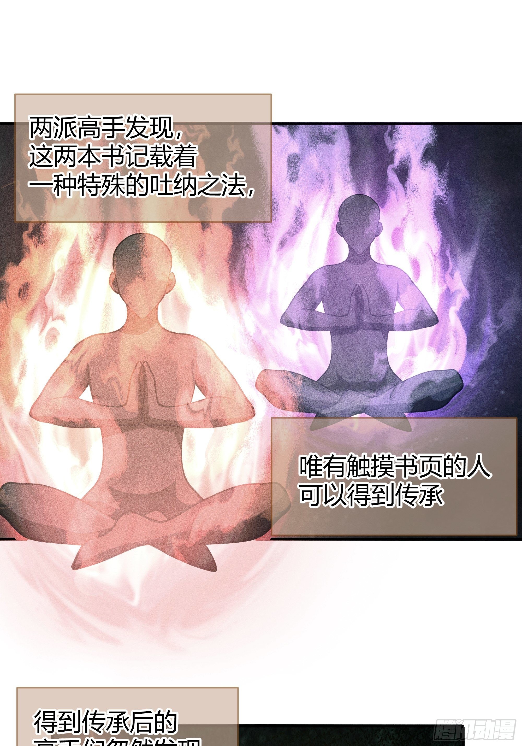 旧神降临25