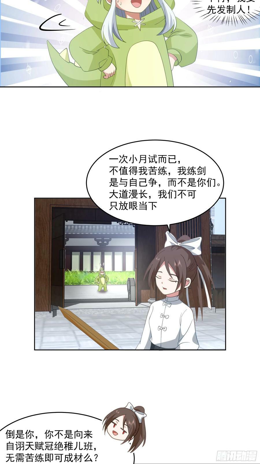 碎镜7