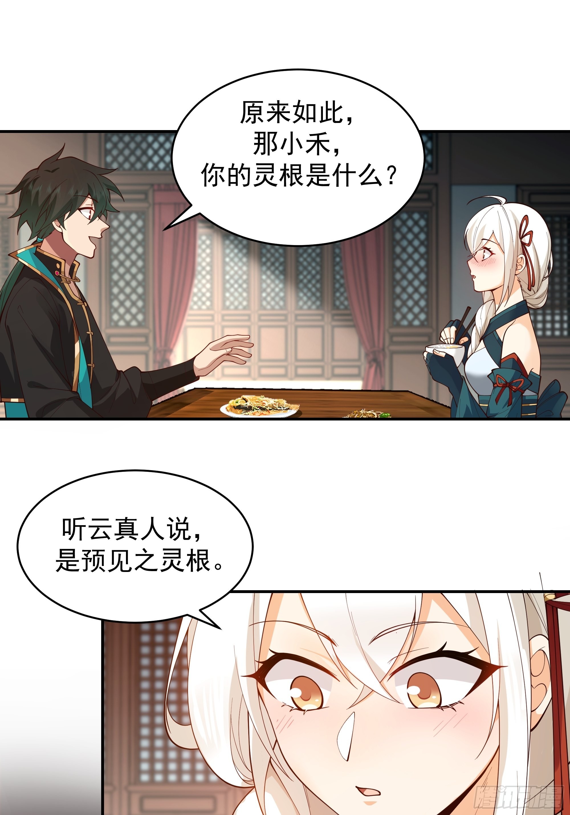 预言之人24