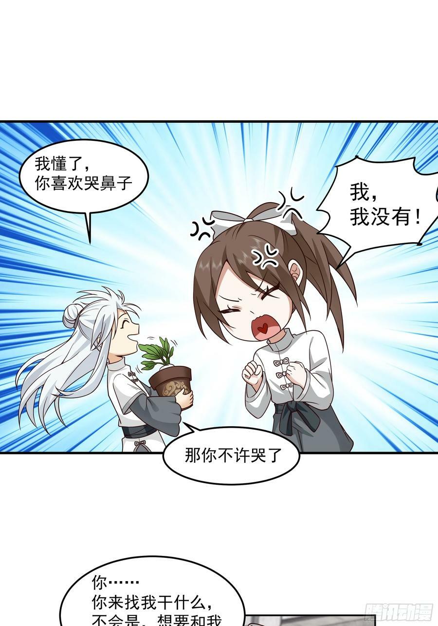 天下最厉害的宿敌26