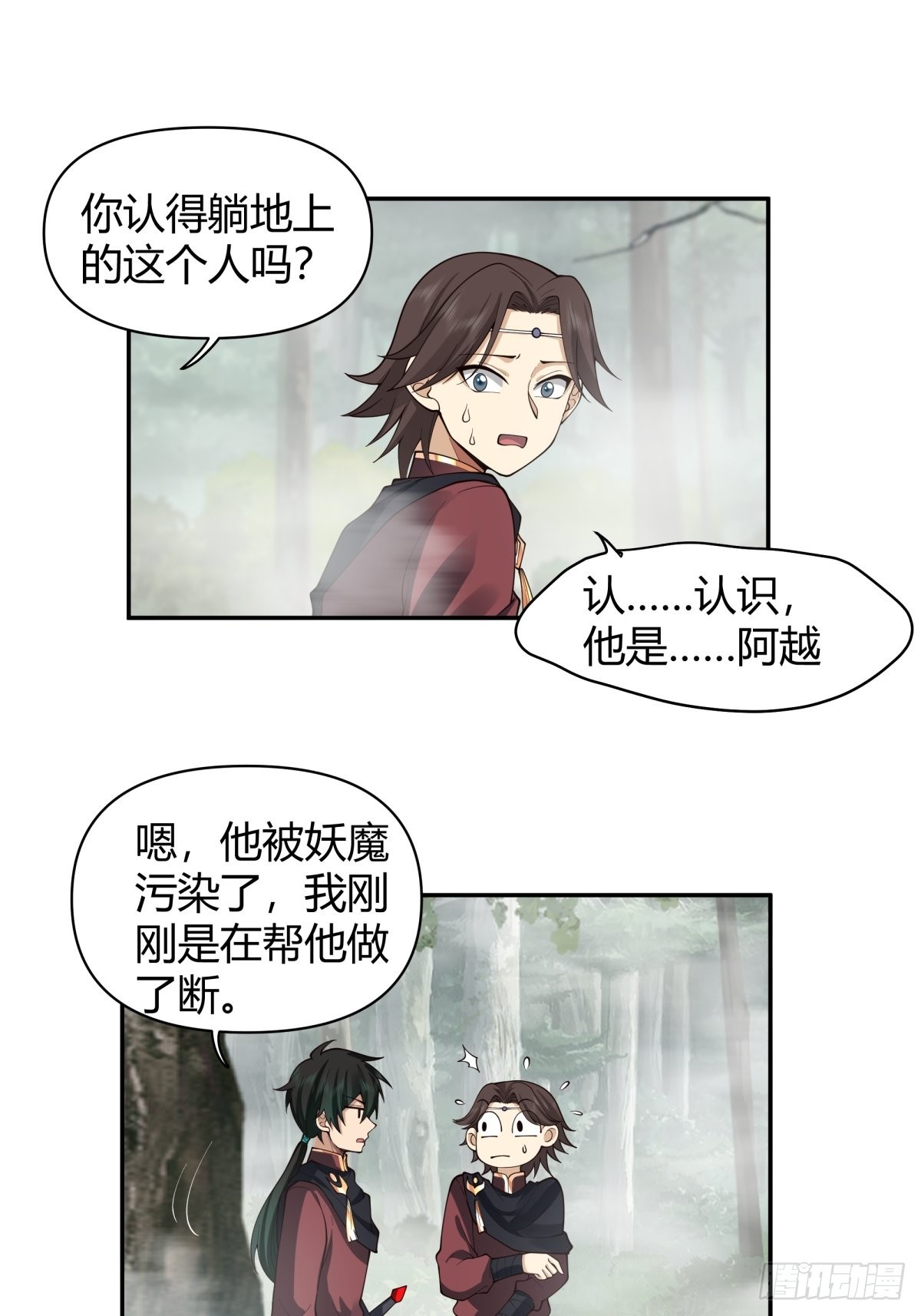 妖潮6