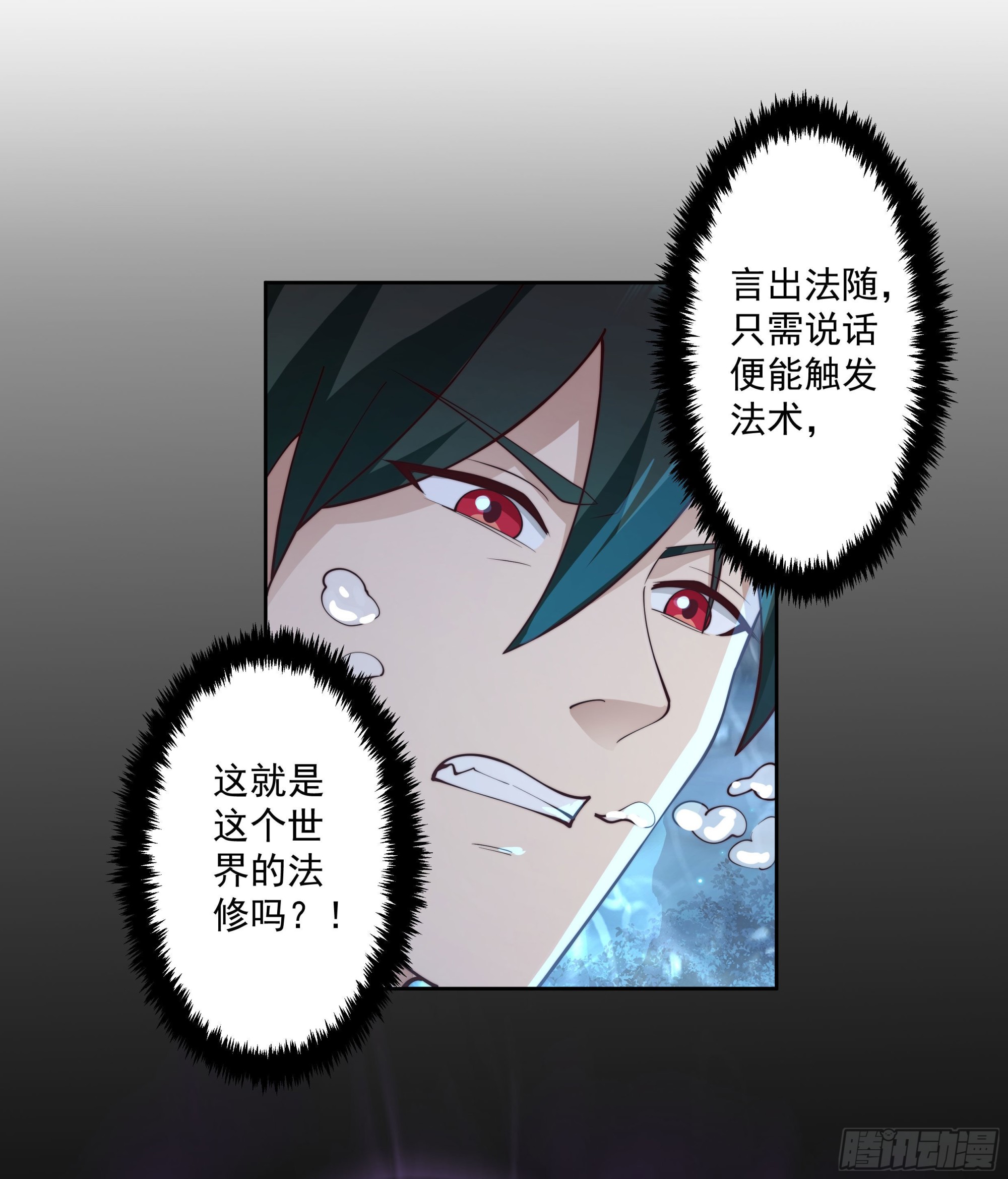 言出法随55