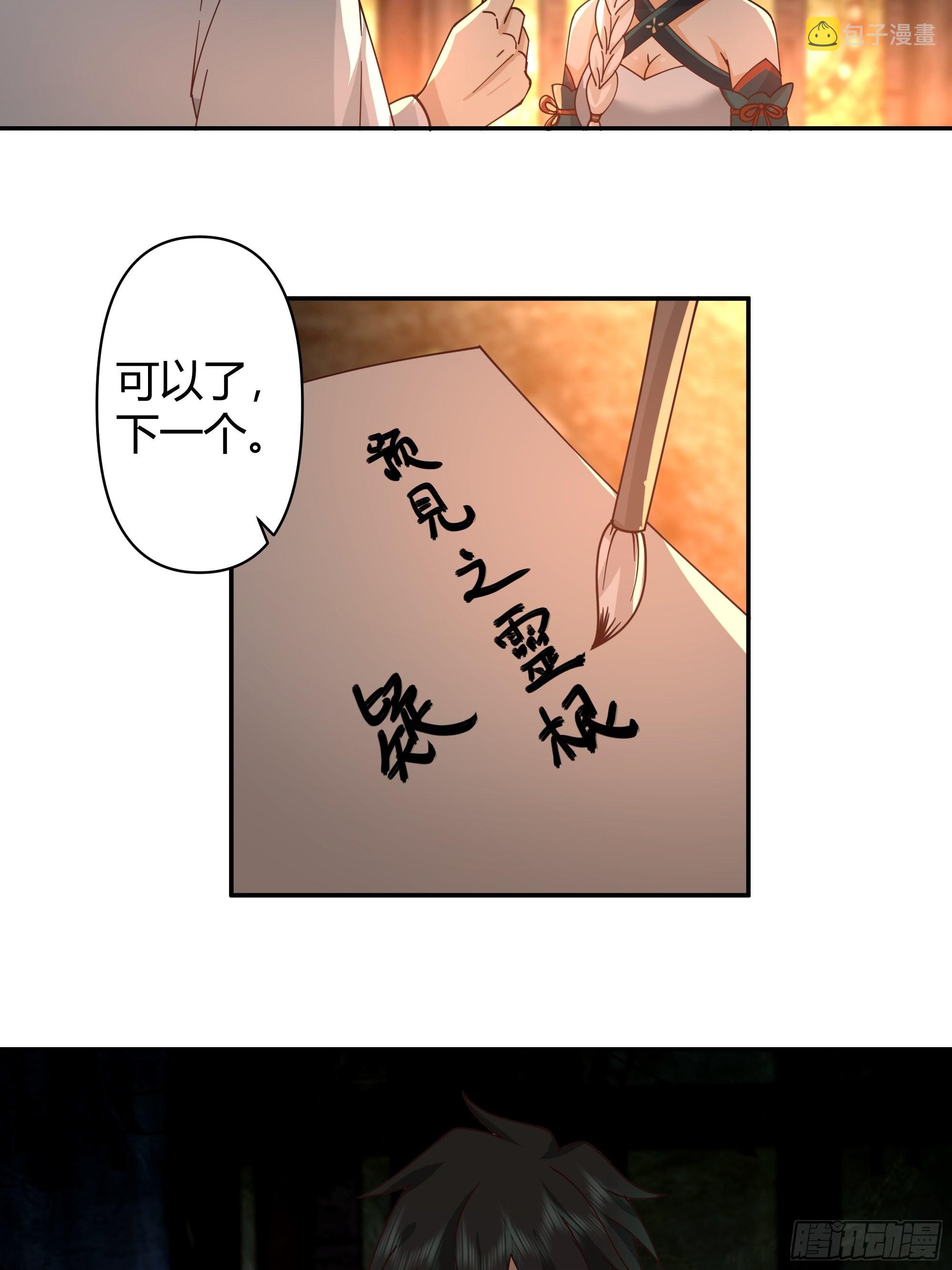 神秘巫家35