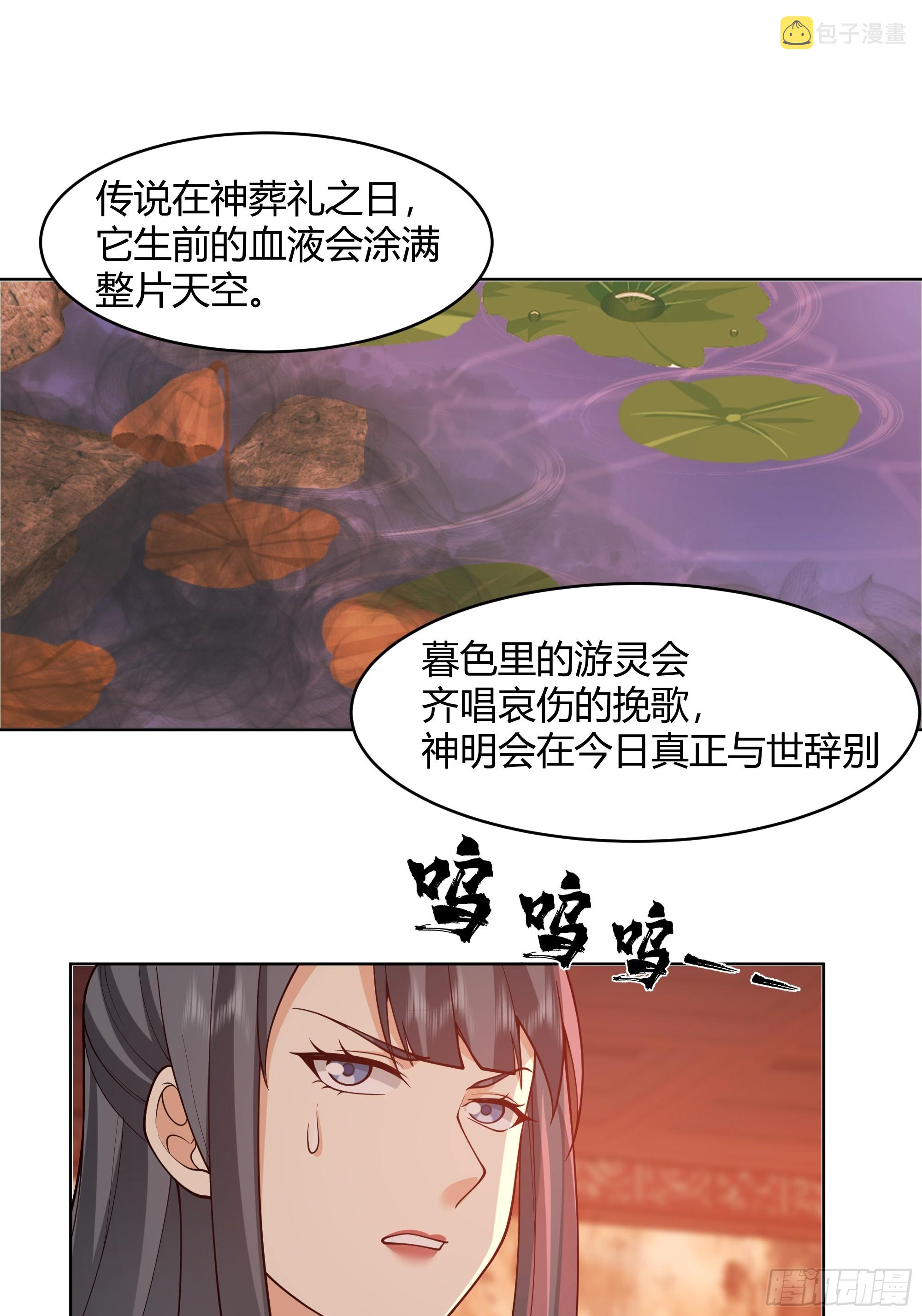 神明的暮色39