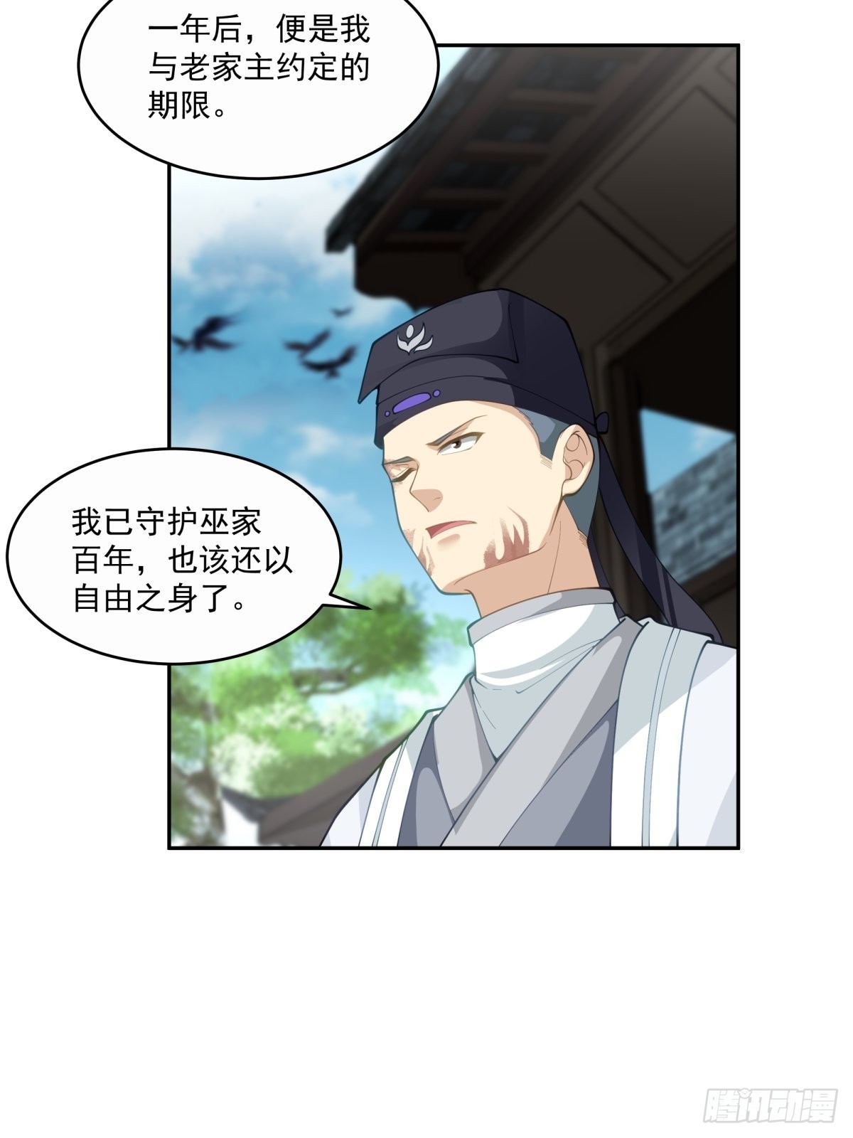 杀妖榜8