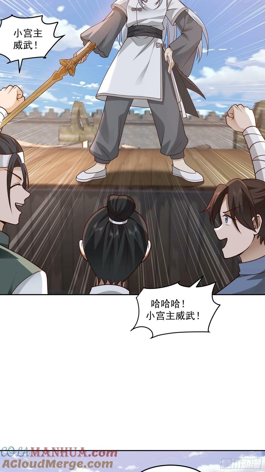 天下最厉害的宿敌21