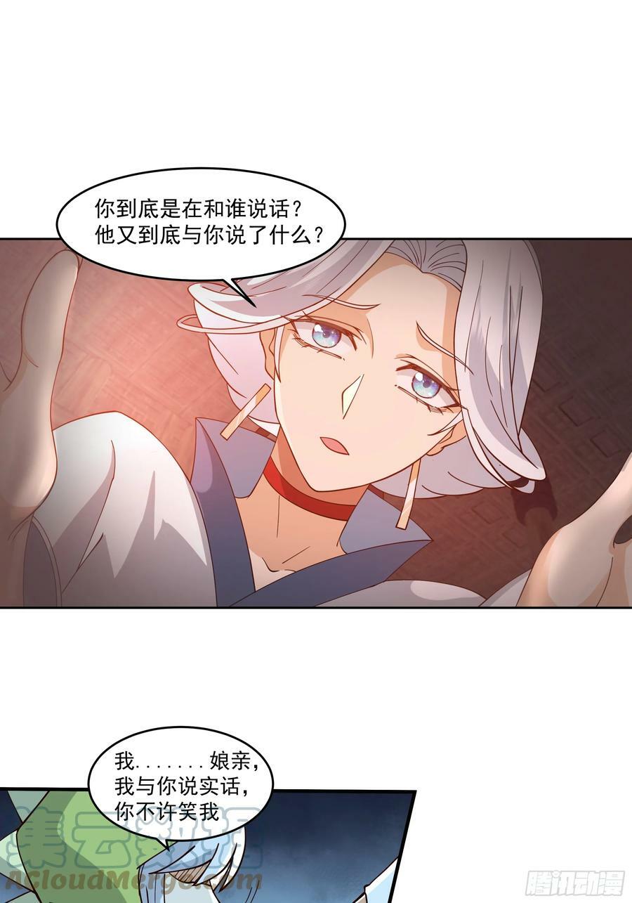 训诫道门妖女6