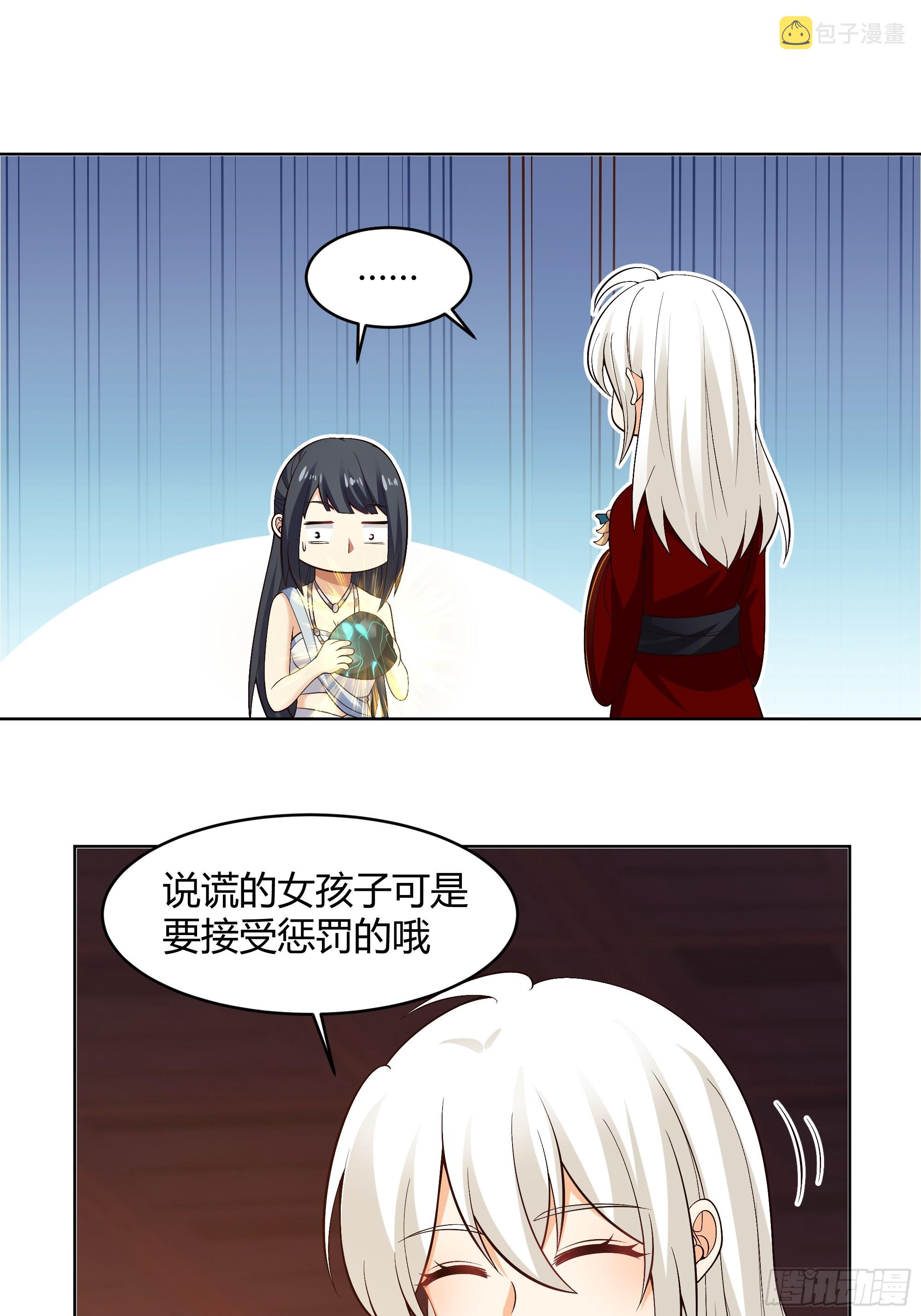 神明的暮色15