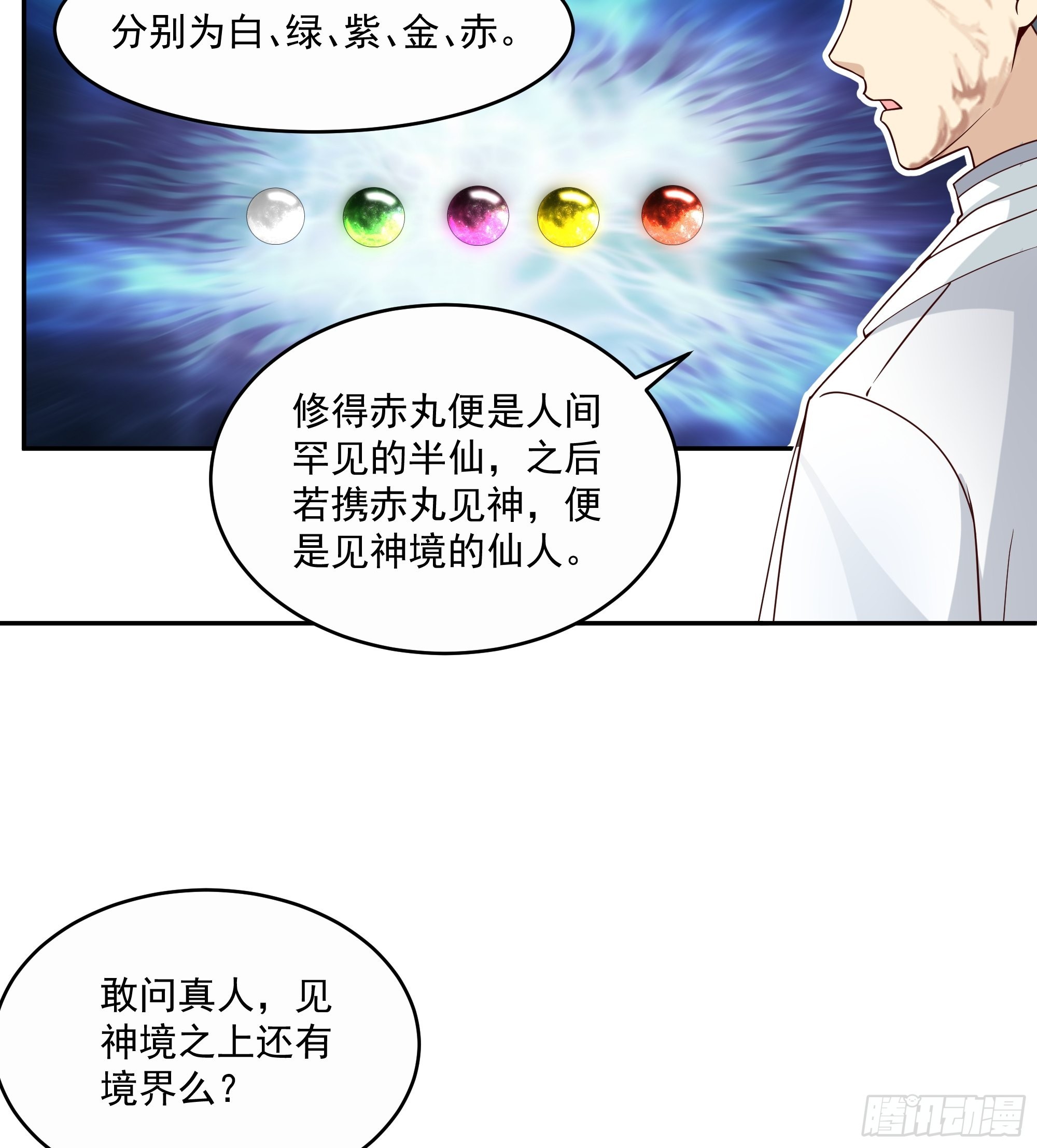 最后的考验31