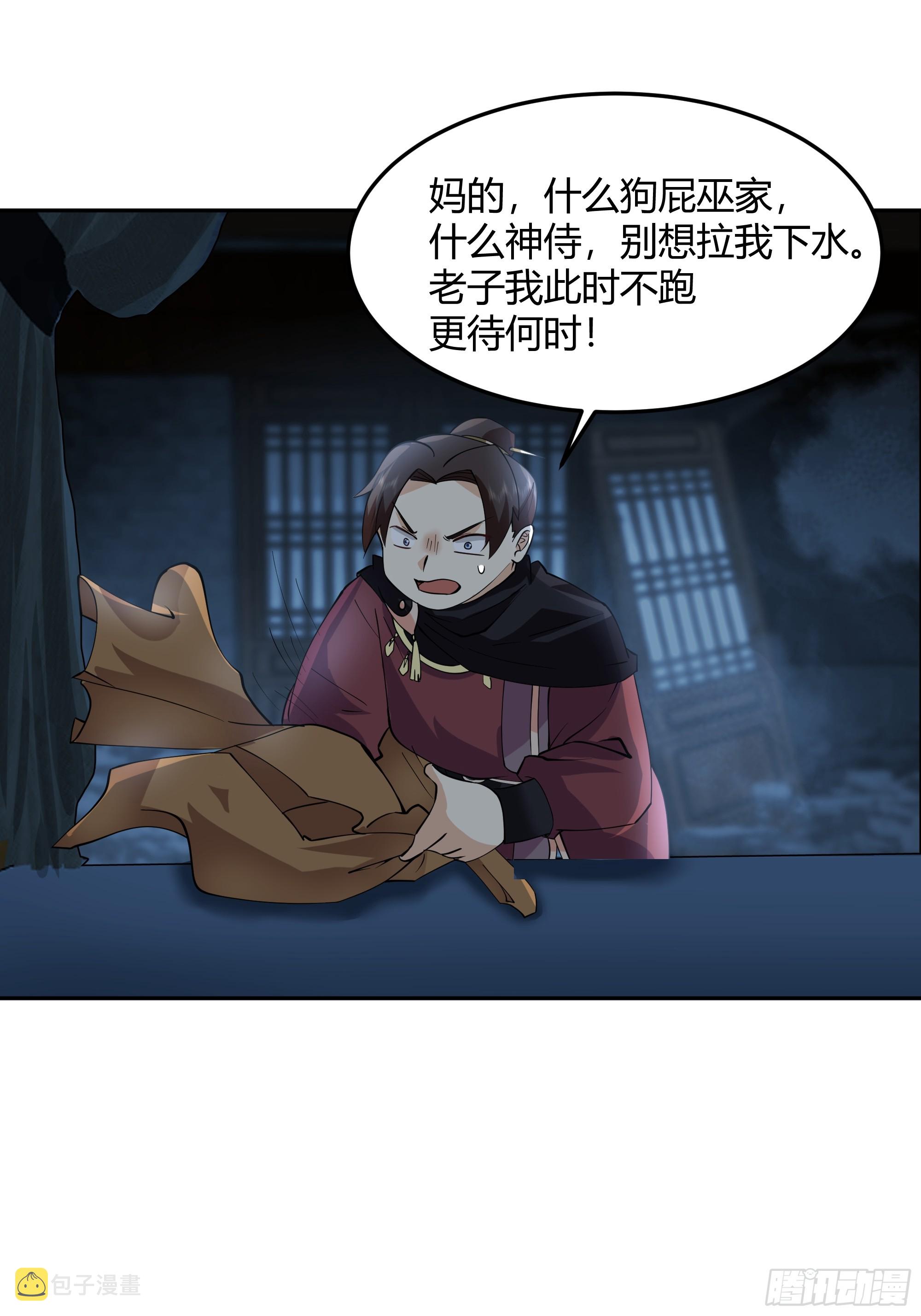 宿命不可违33