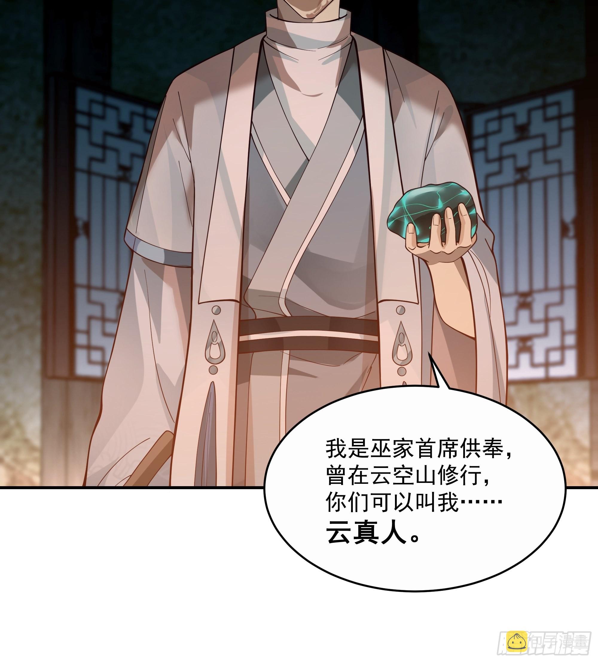神选之人8