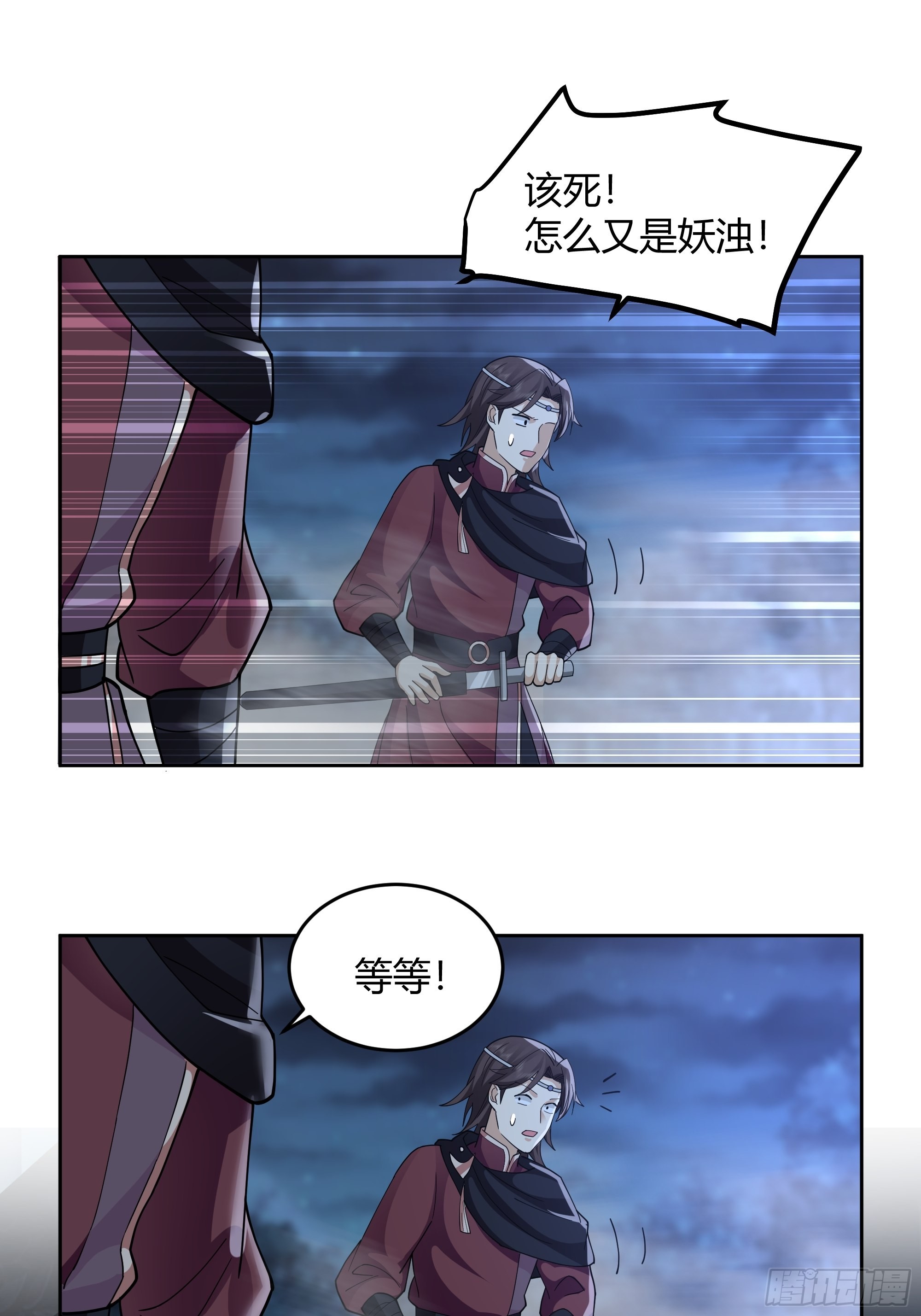 狰狞之骸出高崖41