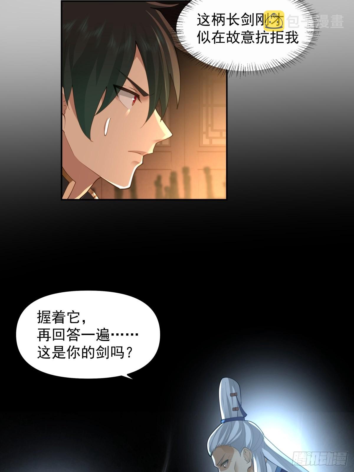 往事与疑心29