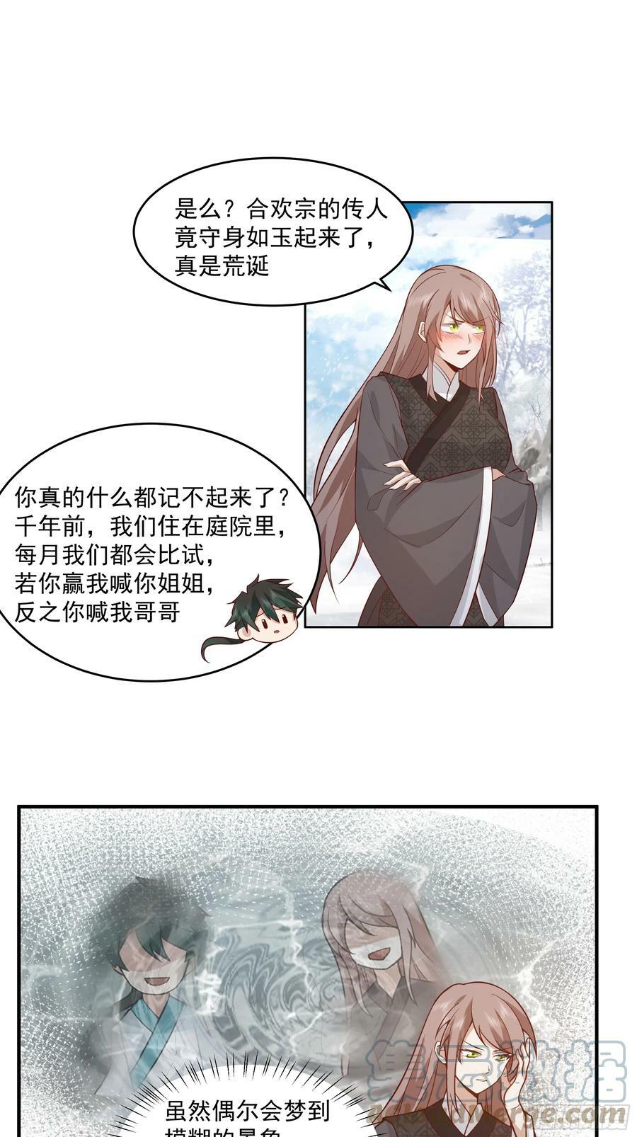 训诫道门妖女16