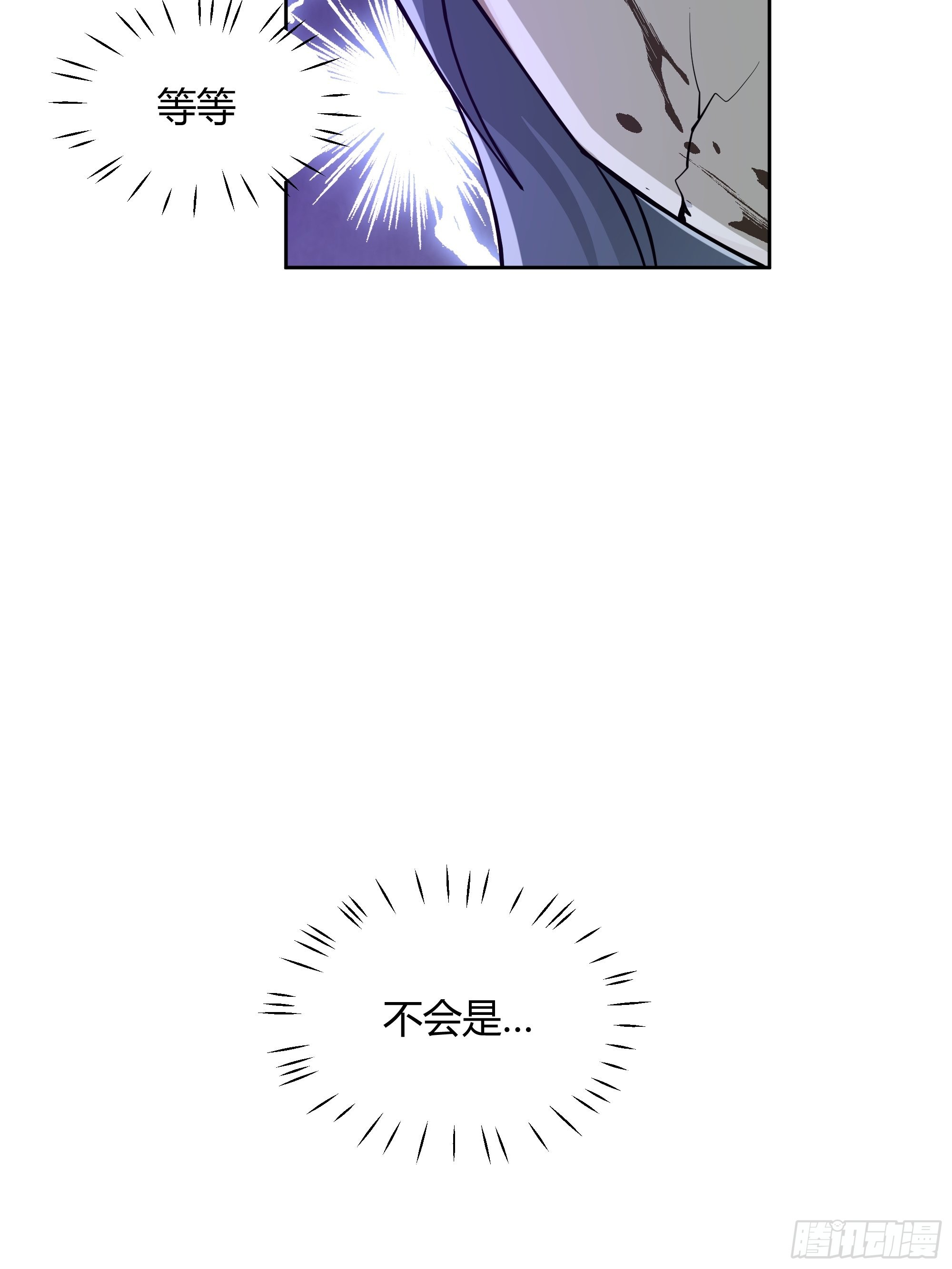 狰狞之骸出高崖28