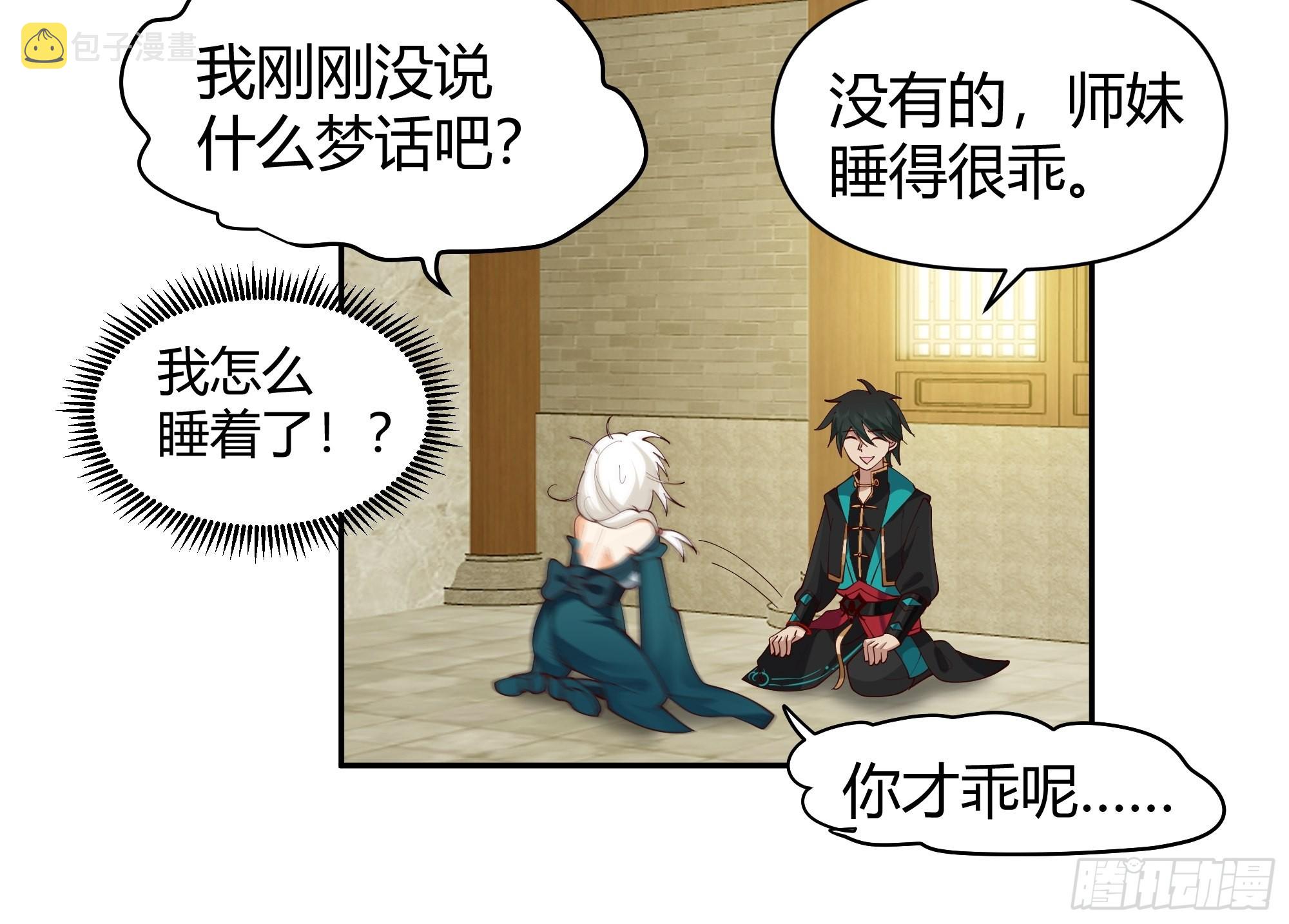 似是平静日常？35