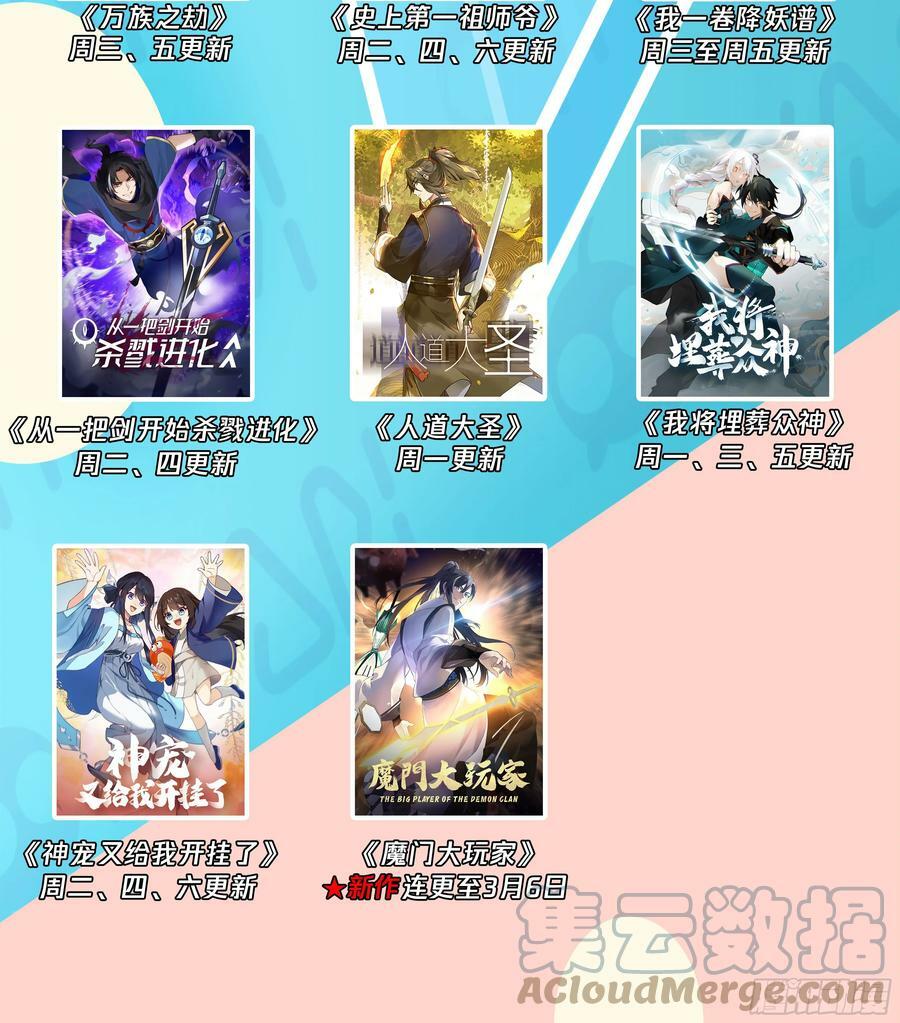 训诫道门妖女38