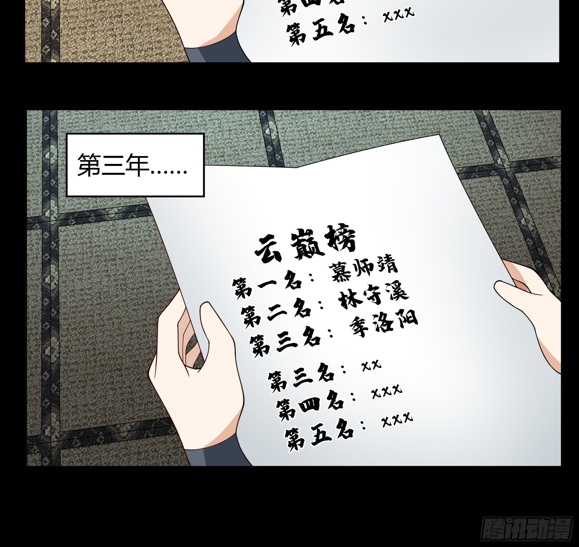 天下为溪12