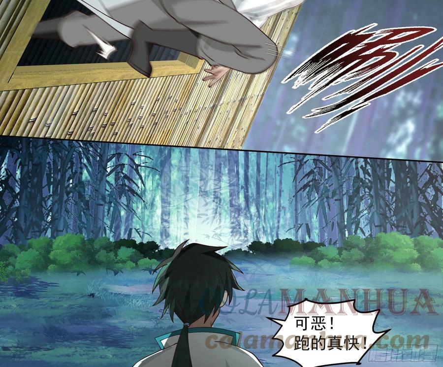 妖道24